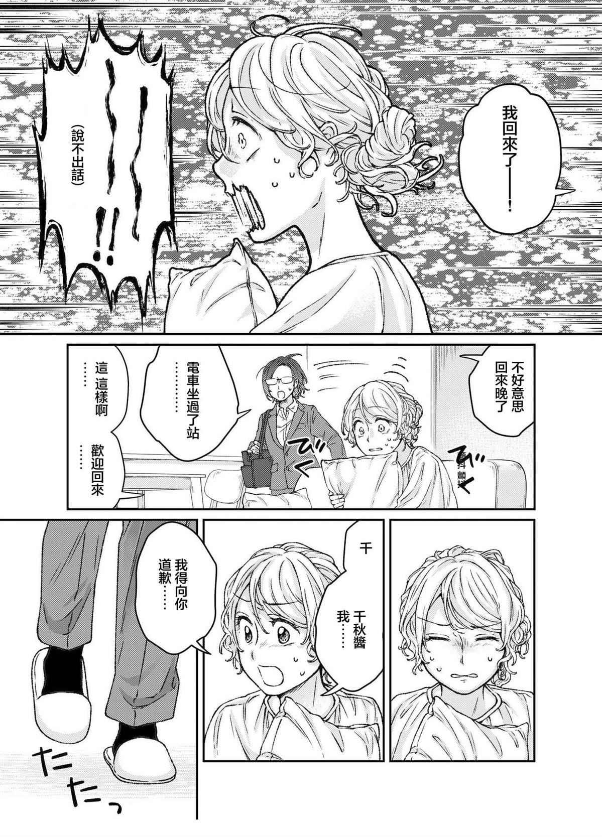 第5话6