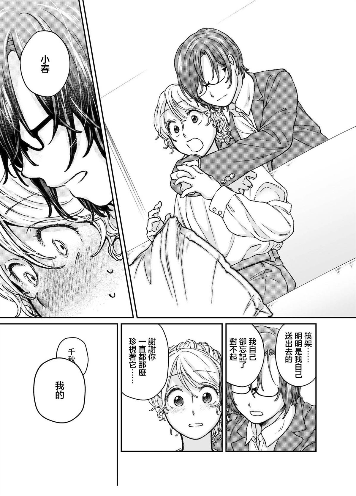 第5话7