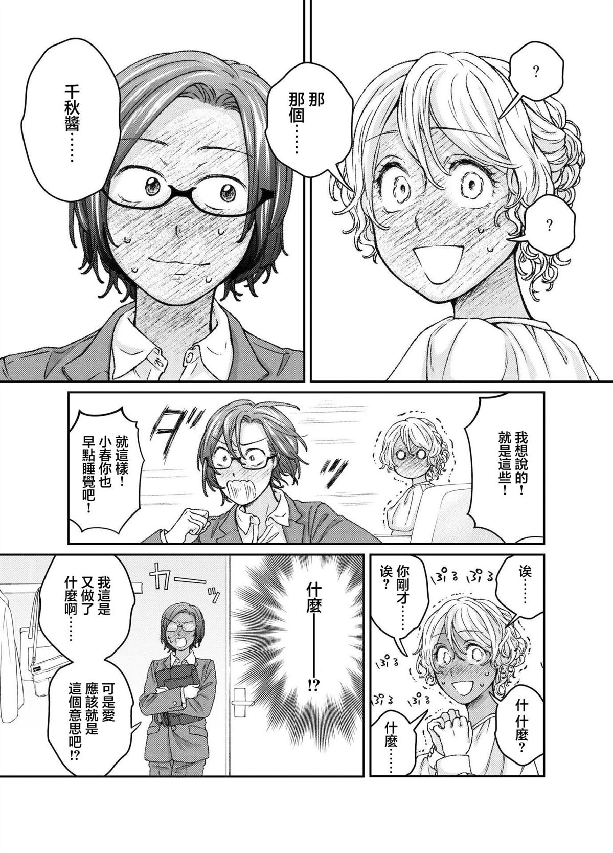 第5话9