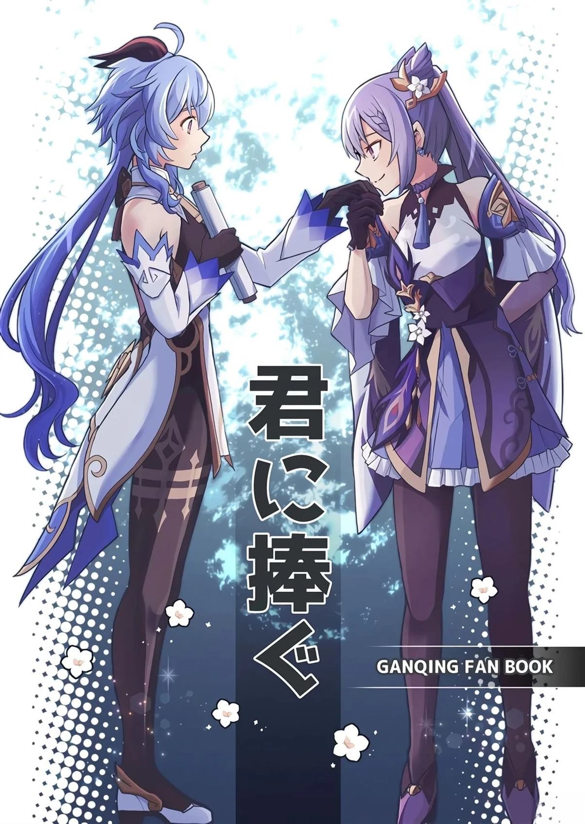 短篇0