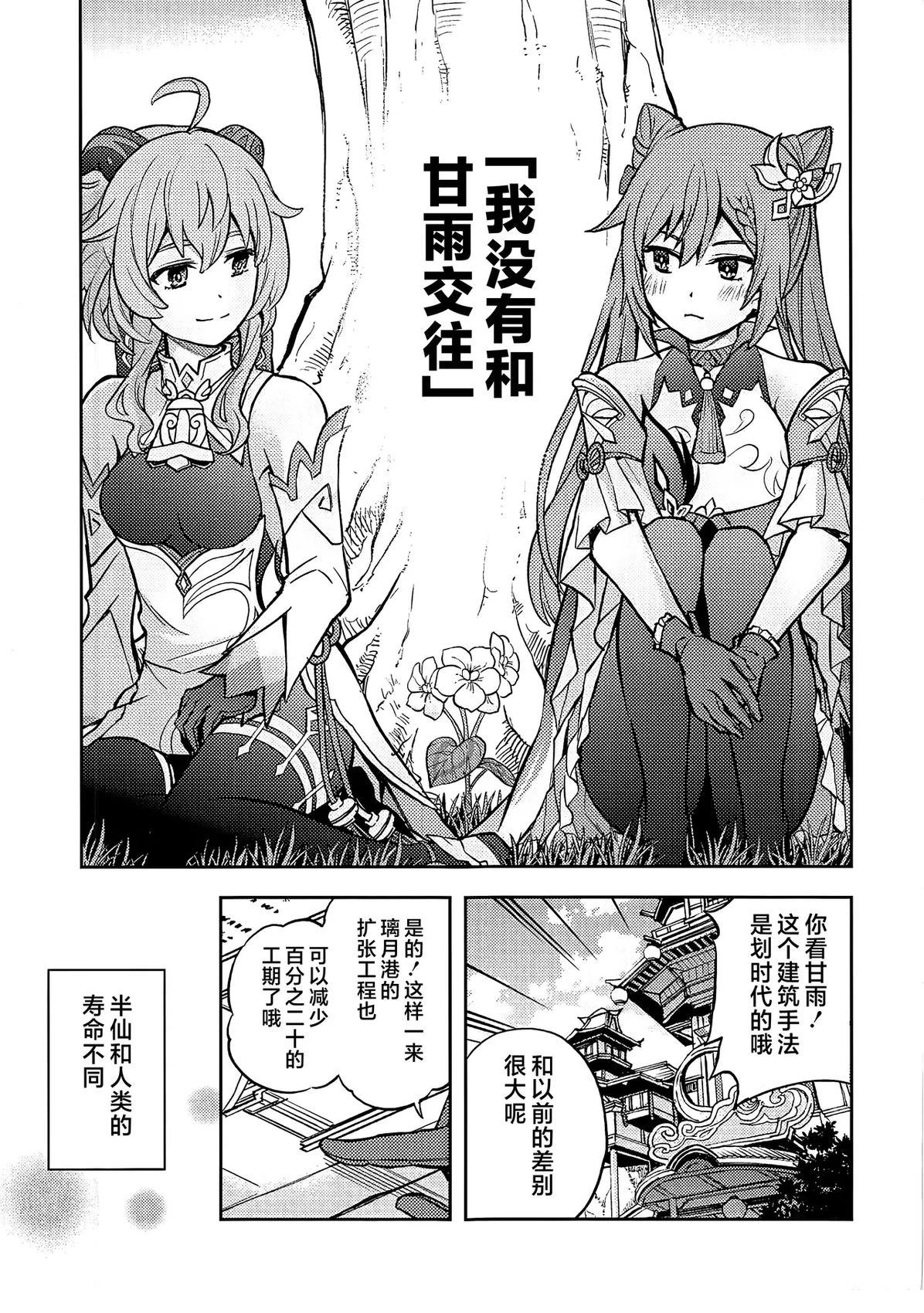 短篇11