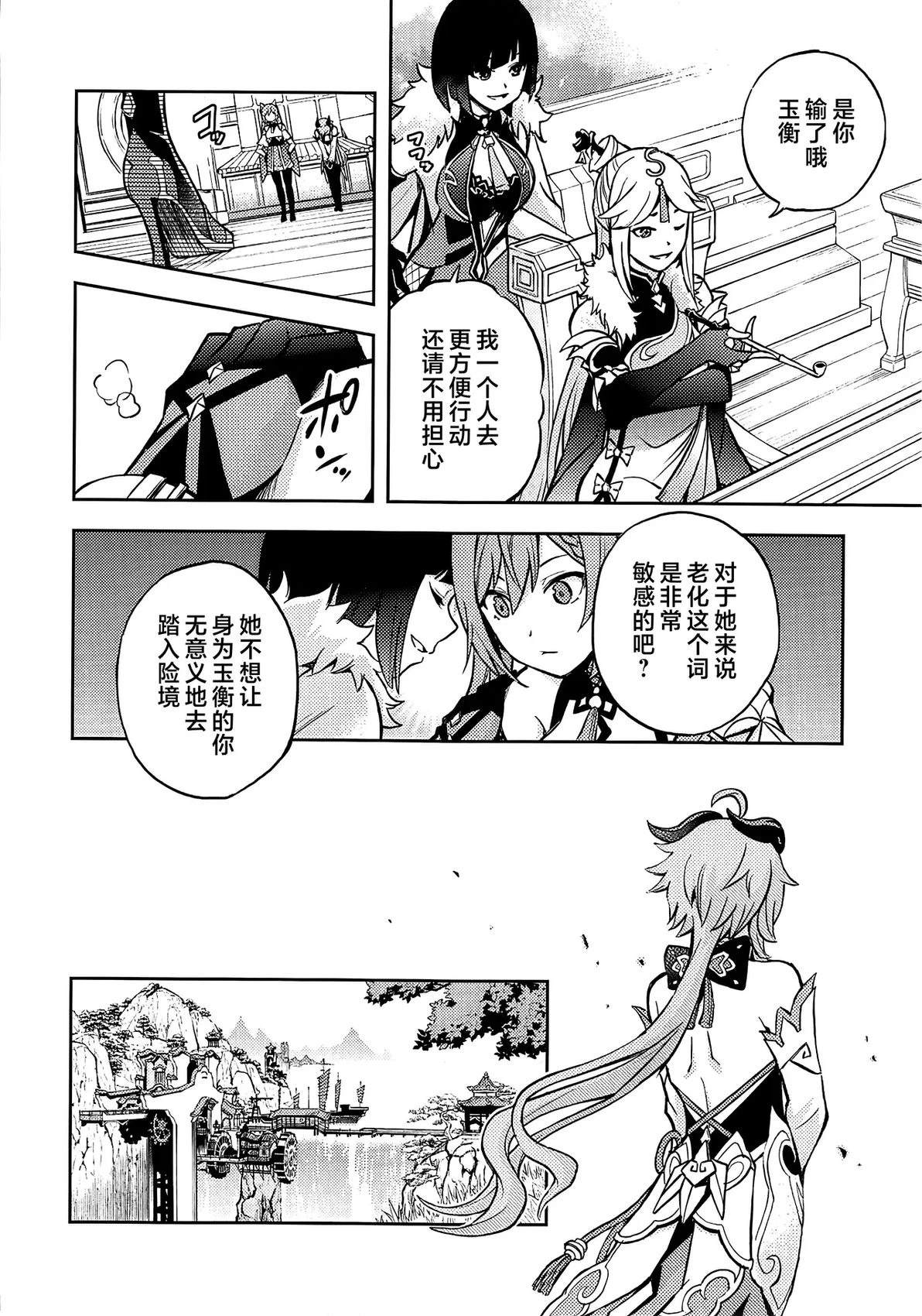 短篇14