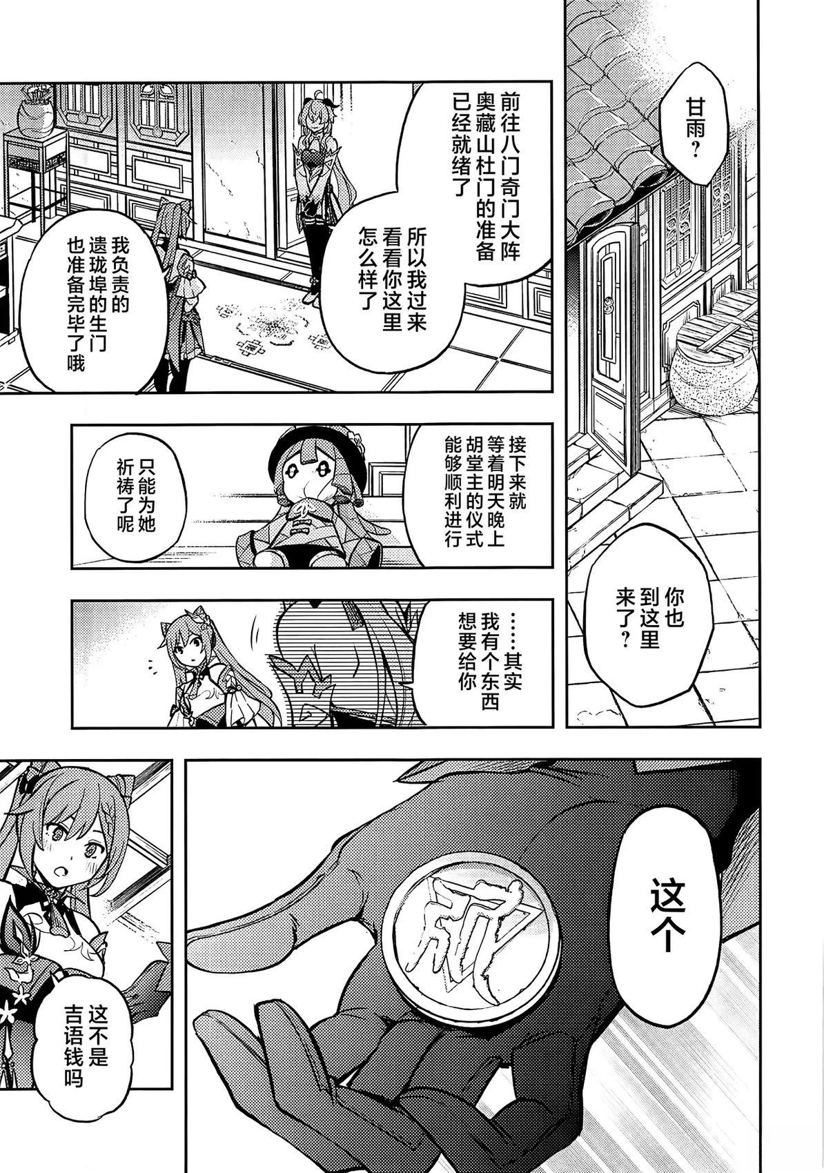 短篇15
