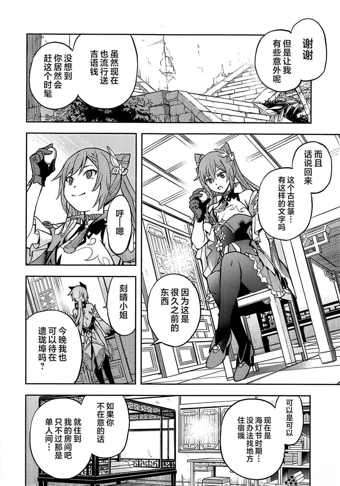 短篇16