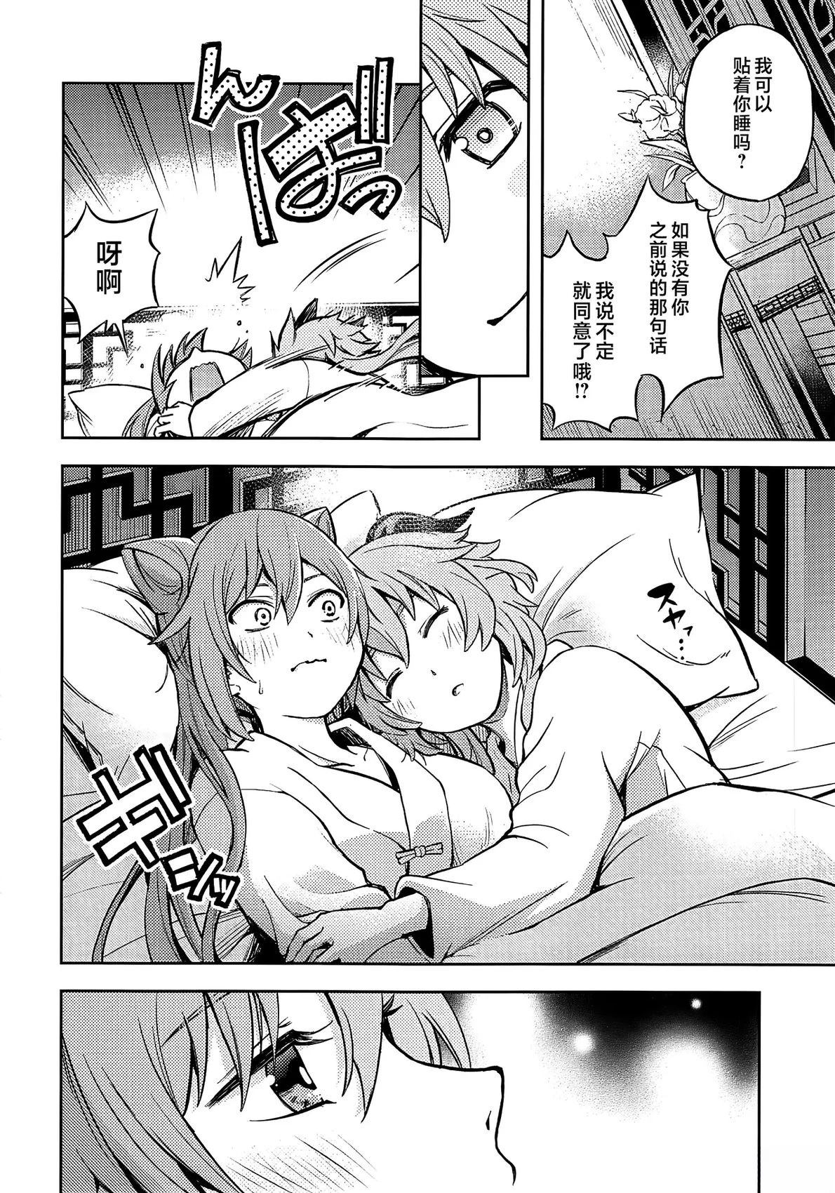 短篇18