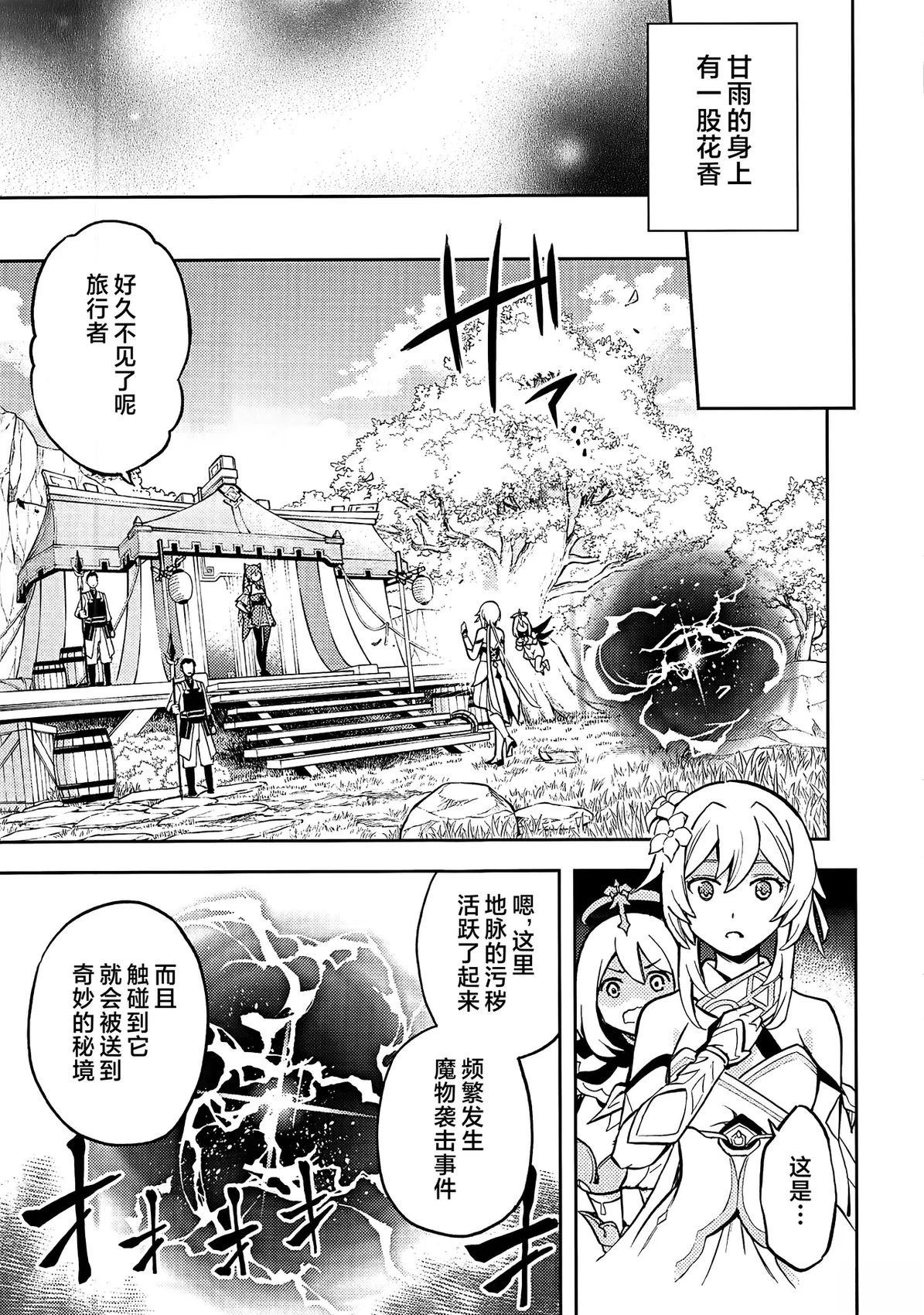 短篇19