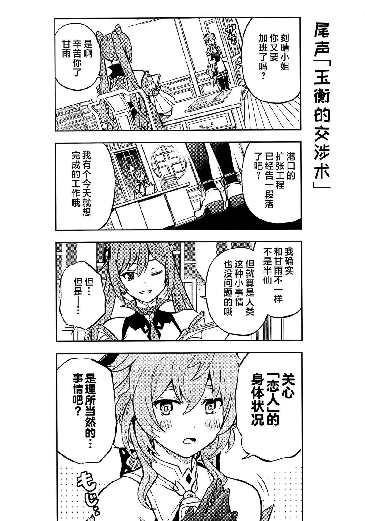 短篇29