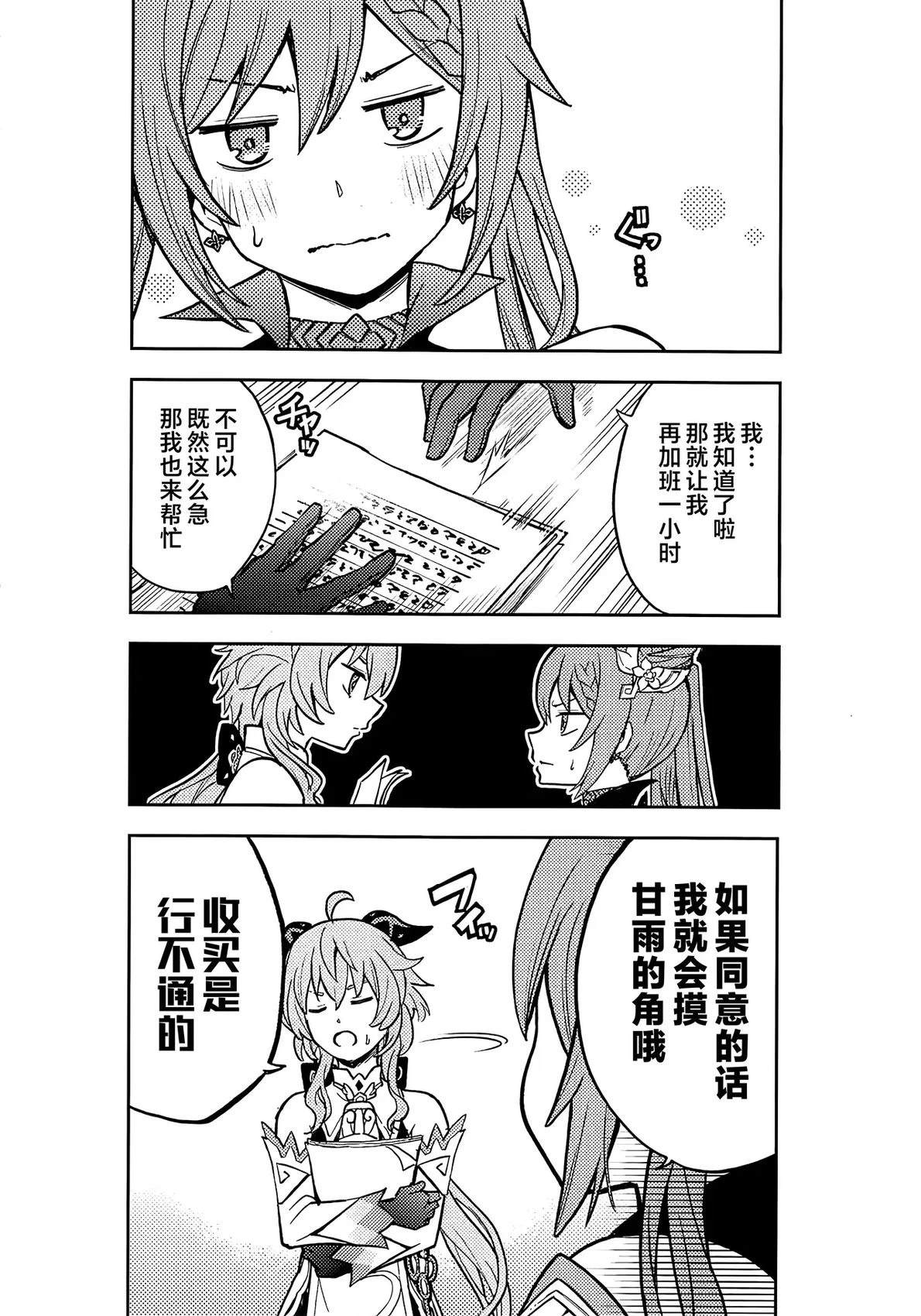 短篇30