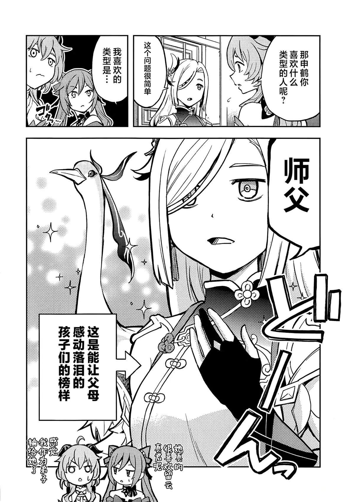 短篇4