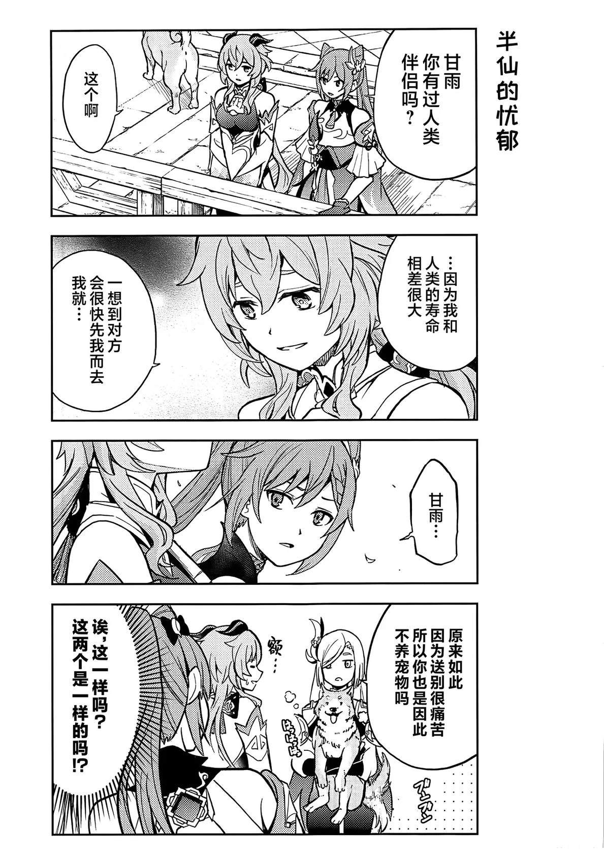 短篇7