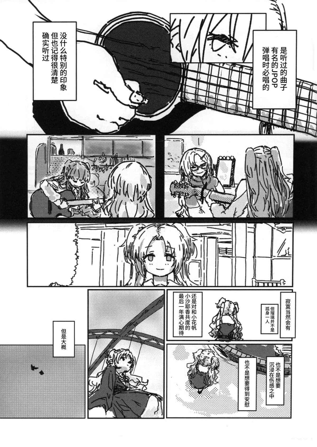 短篇12