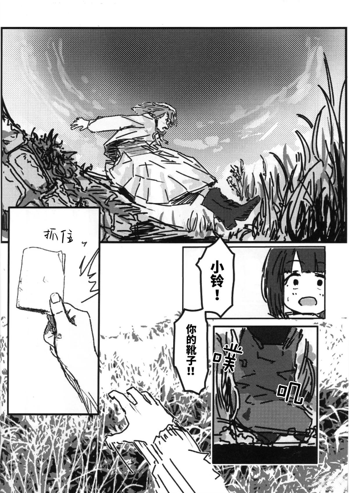 短篇26