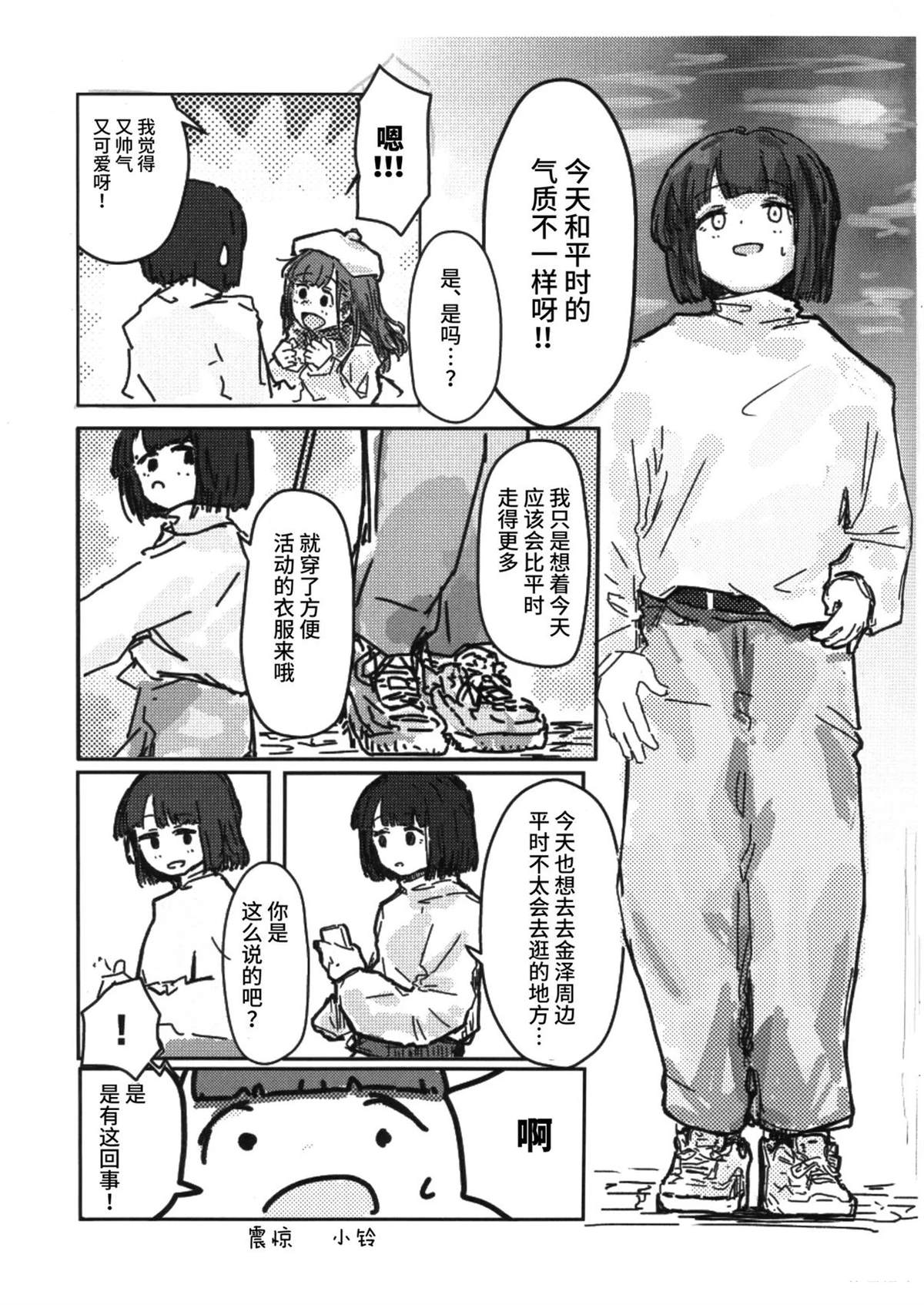 短篇4