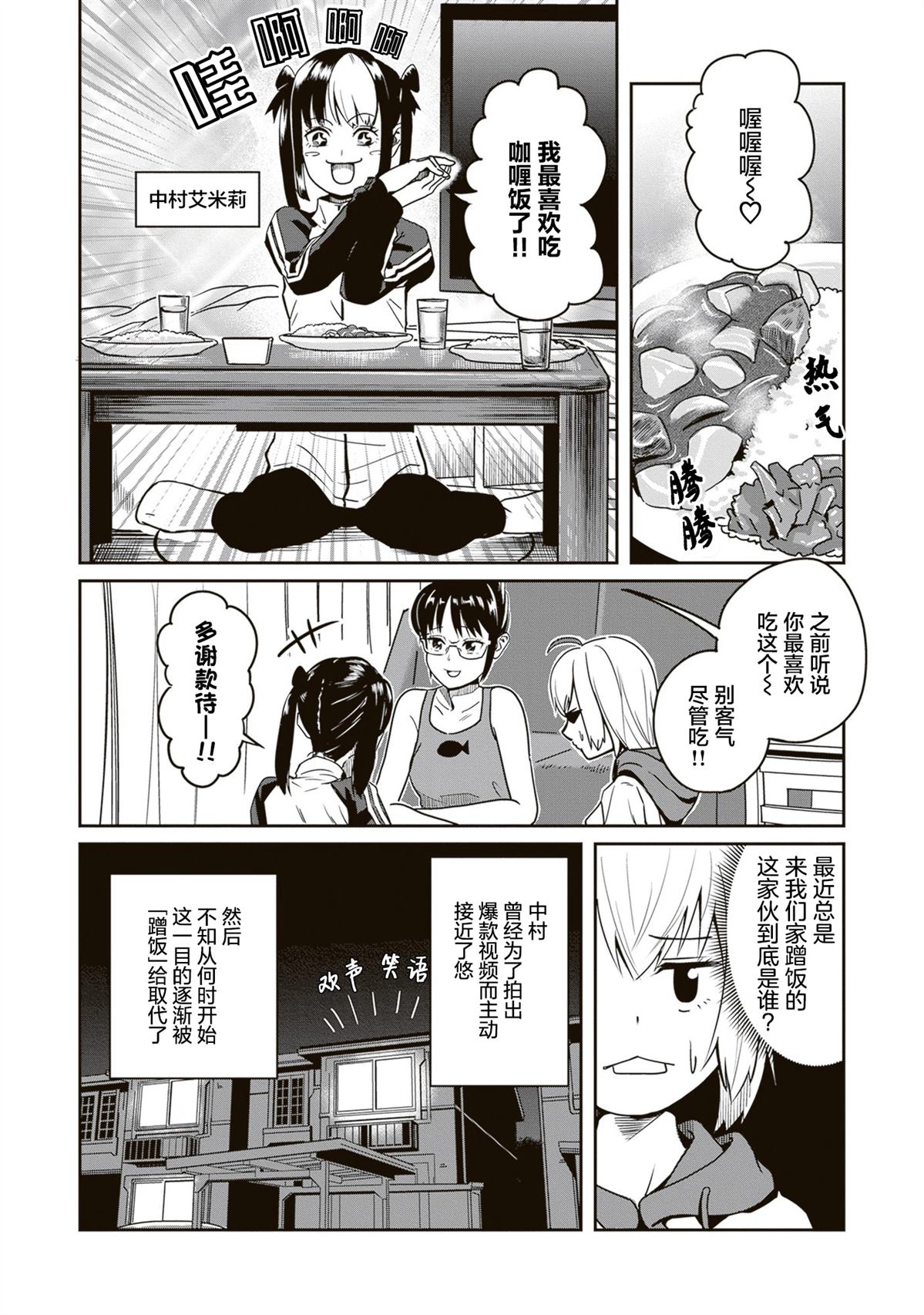 第4话1