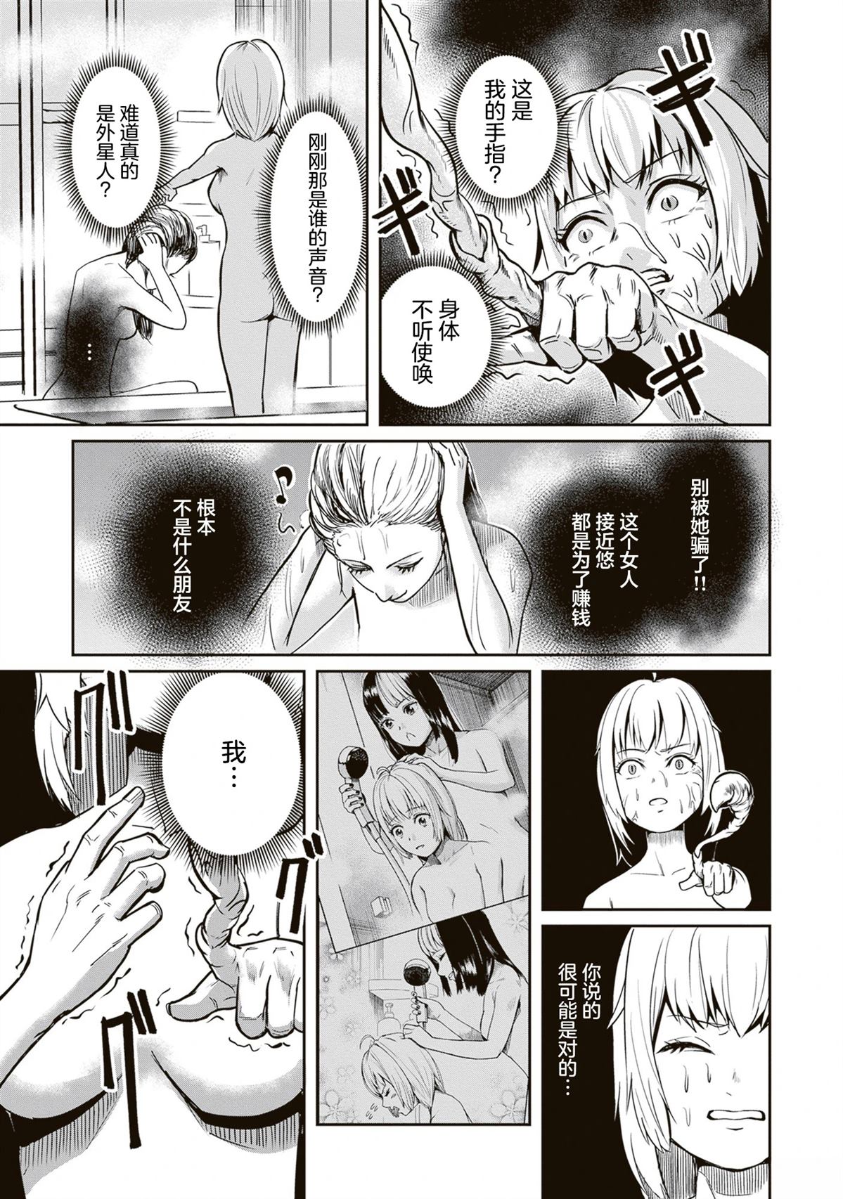 第4话10