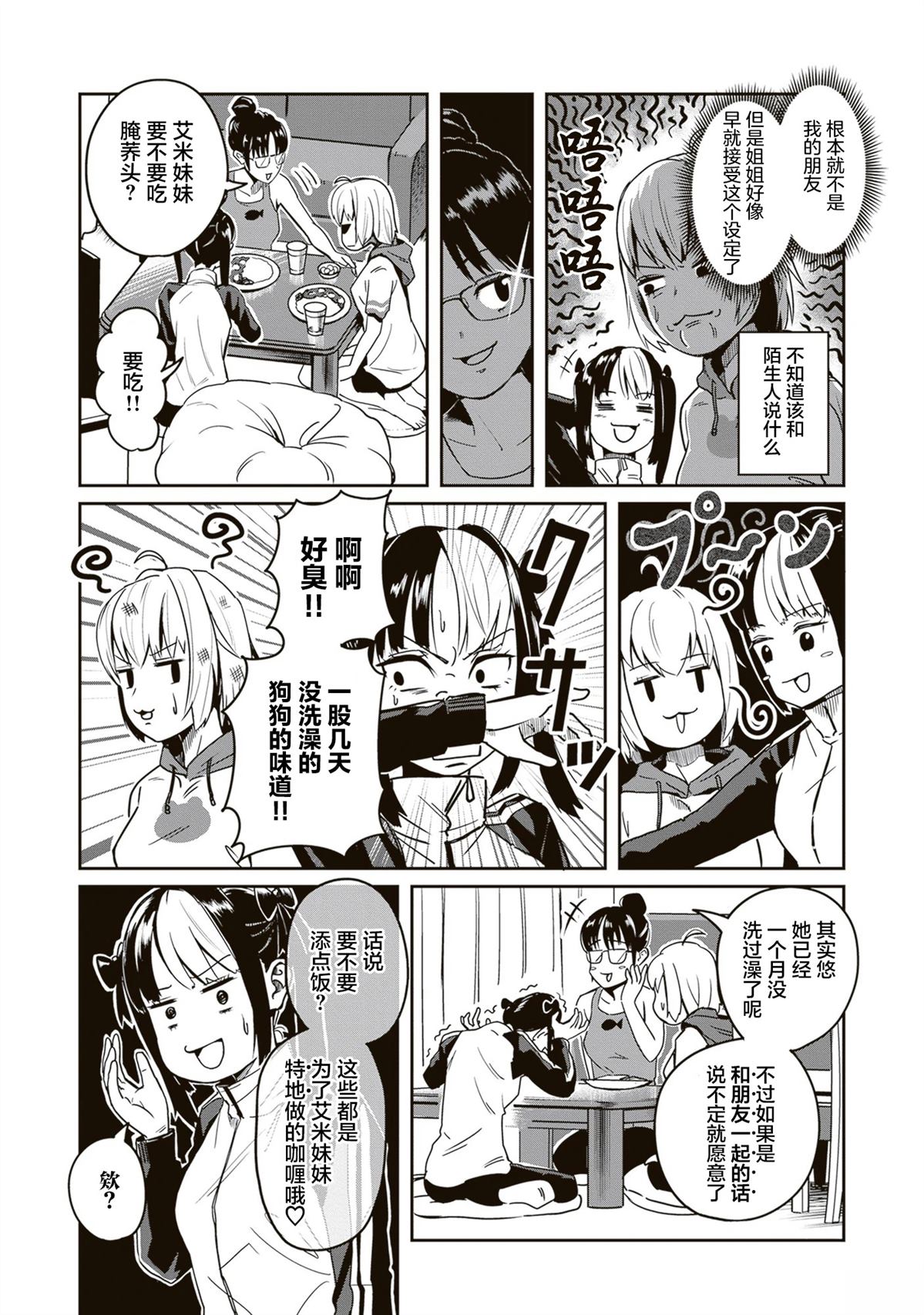 第4话2