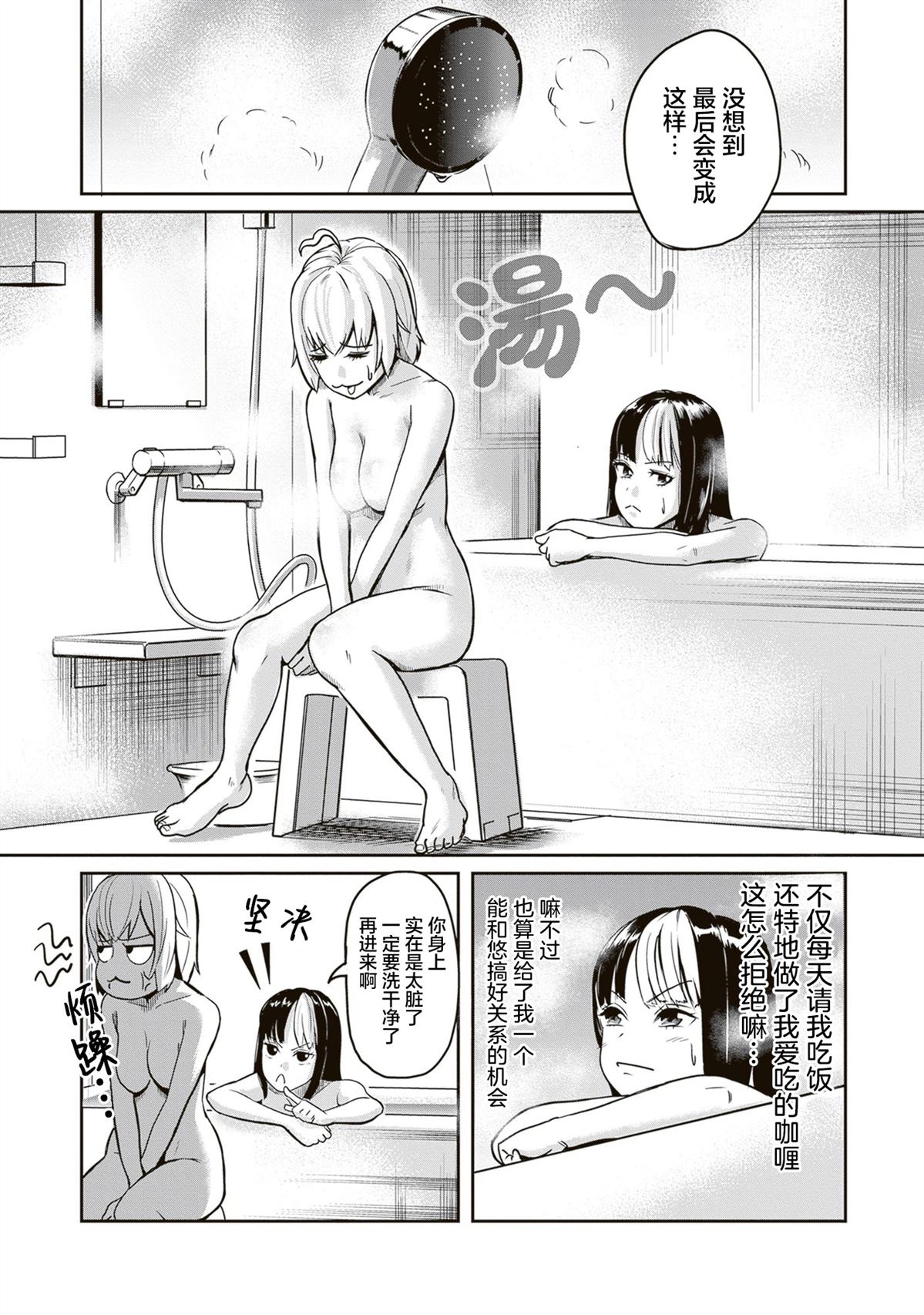 第4话3