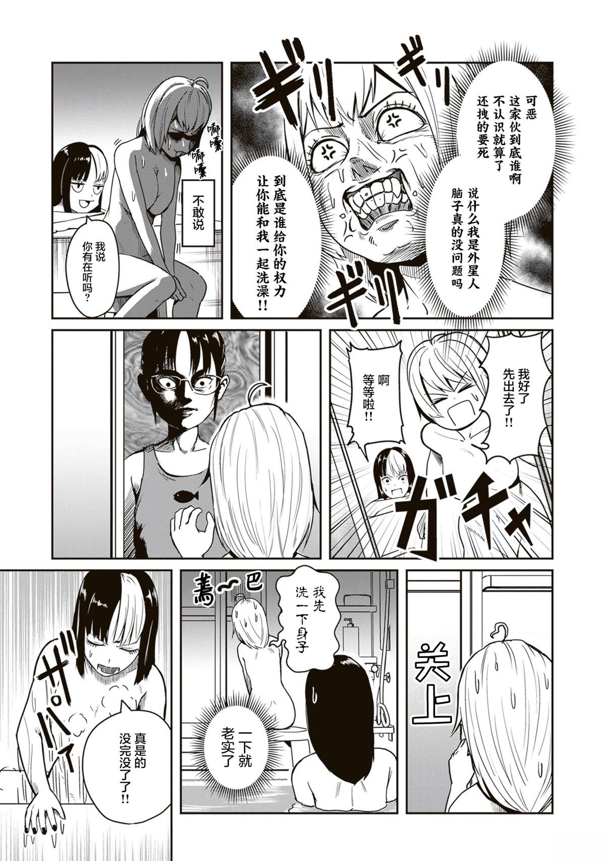 第4话4