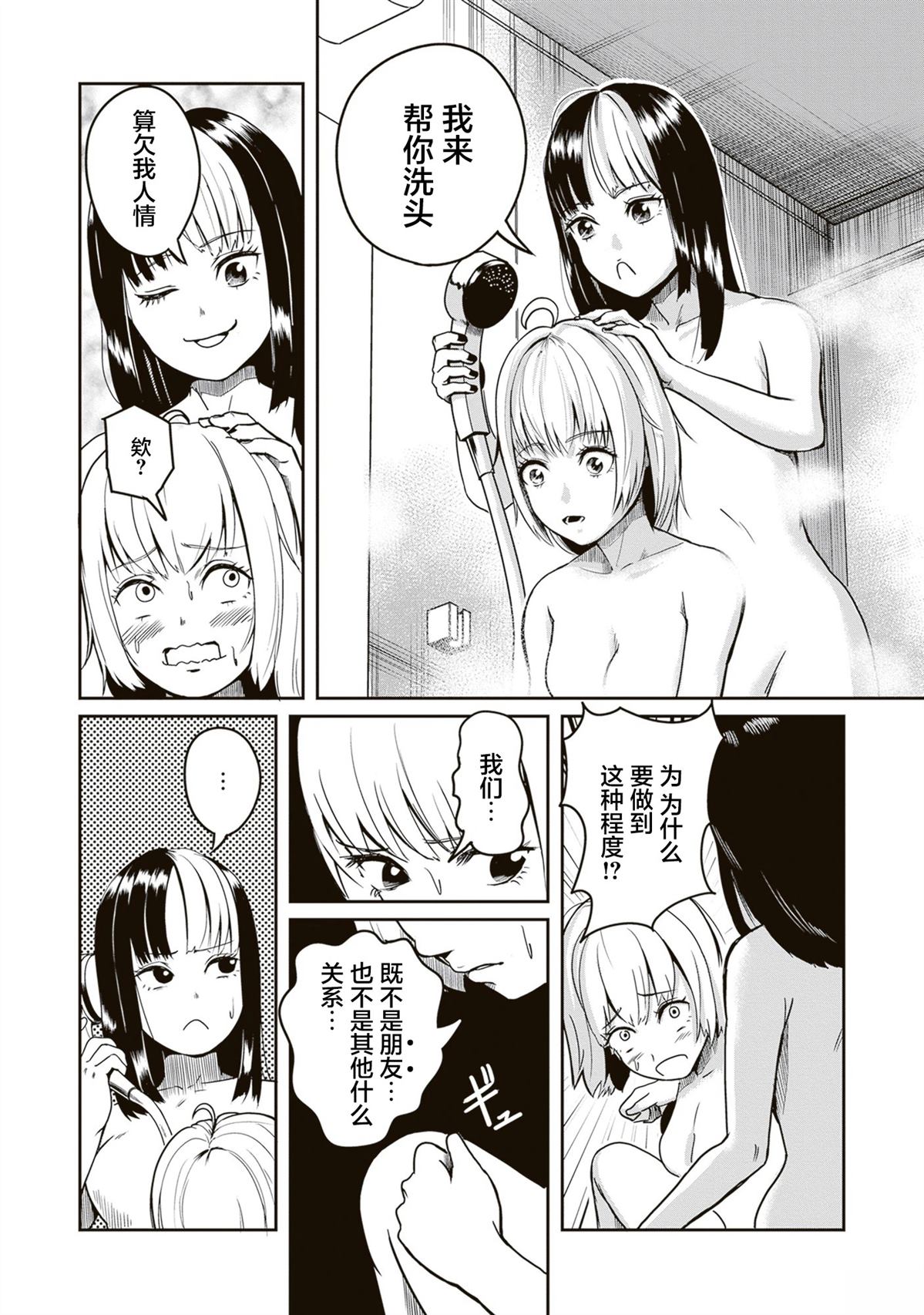 第4话5