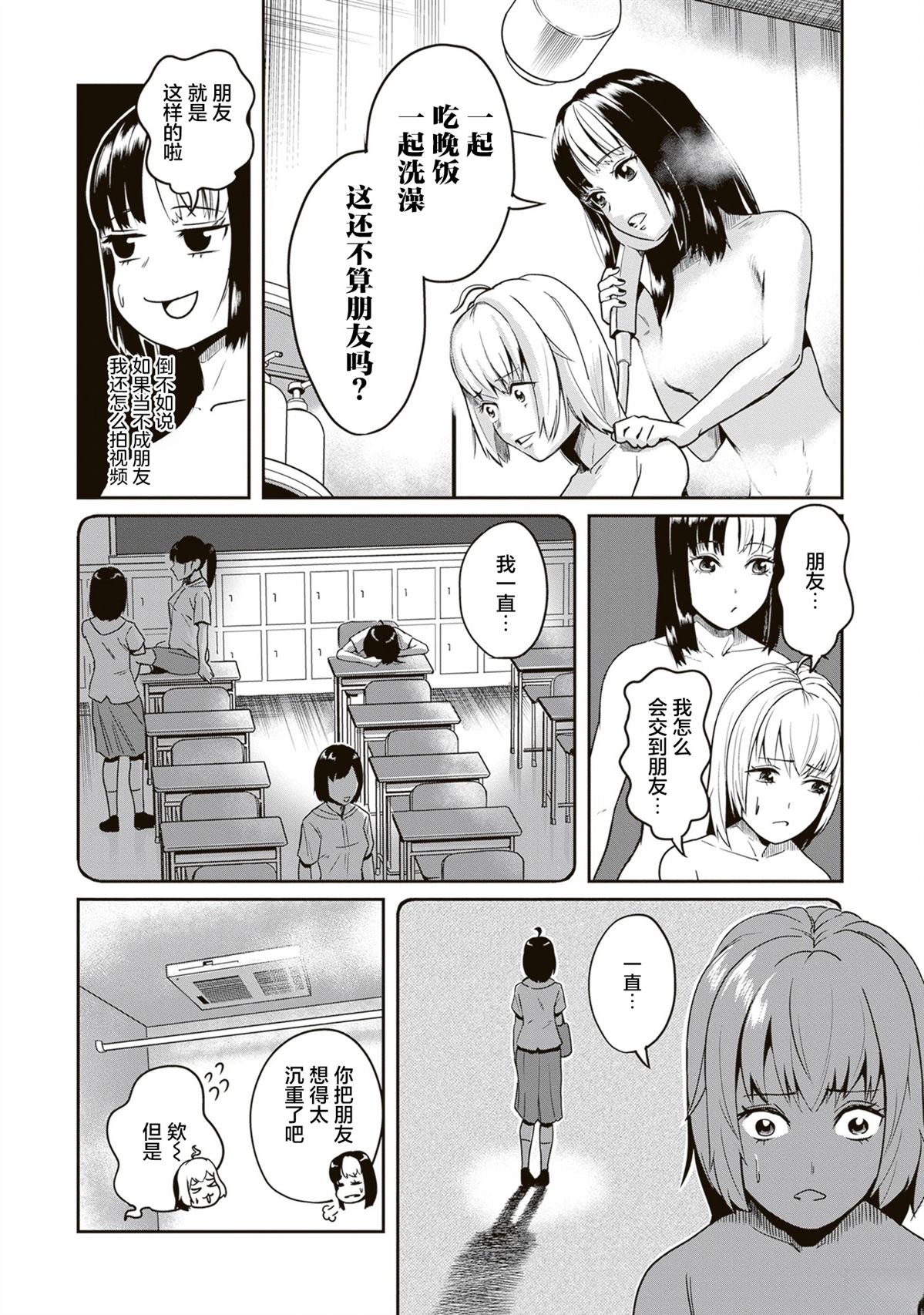 第4话6