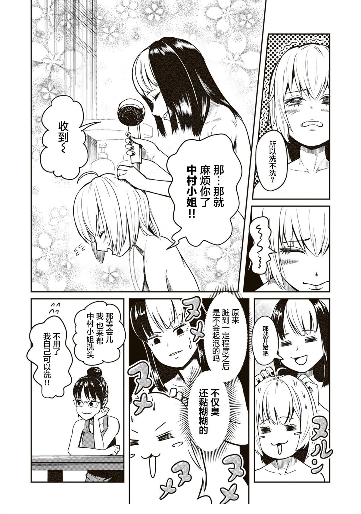 第4话7