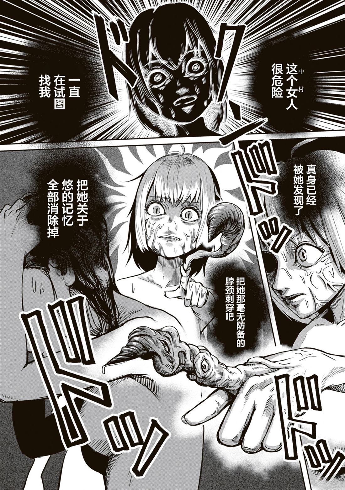 第4话9