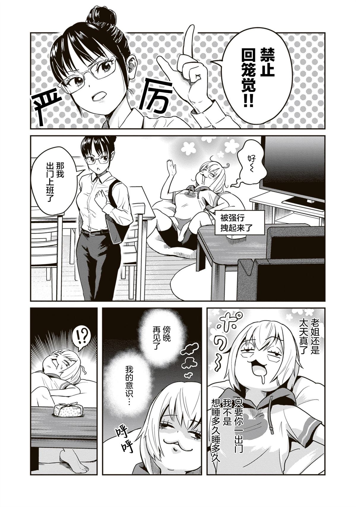第5话1