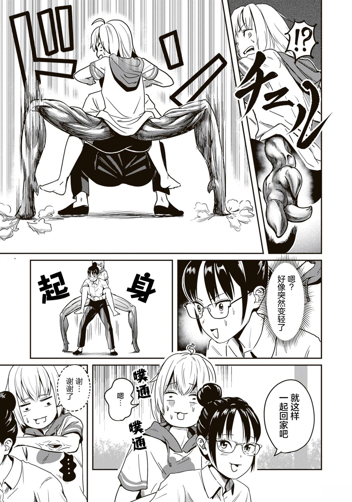 第5话10