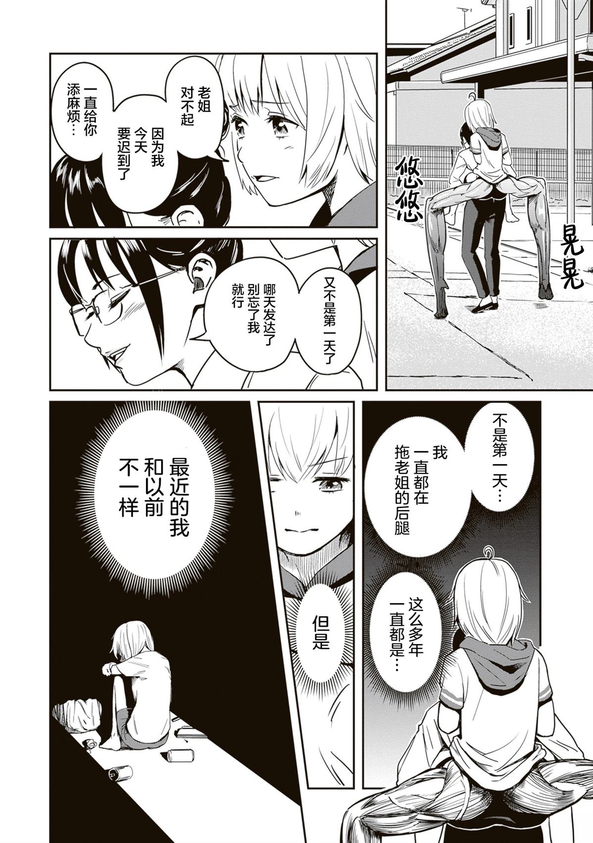 第5话11