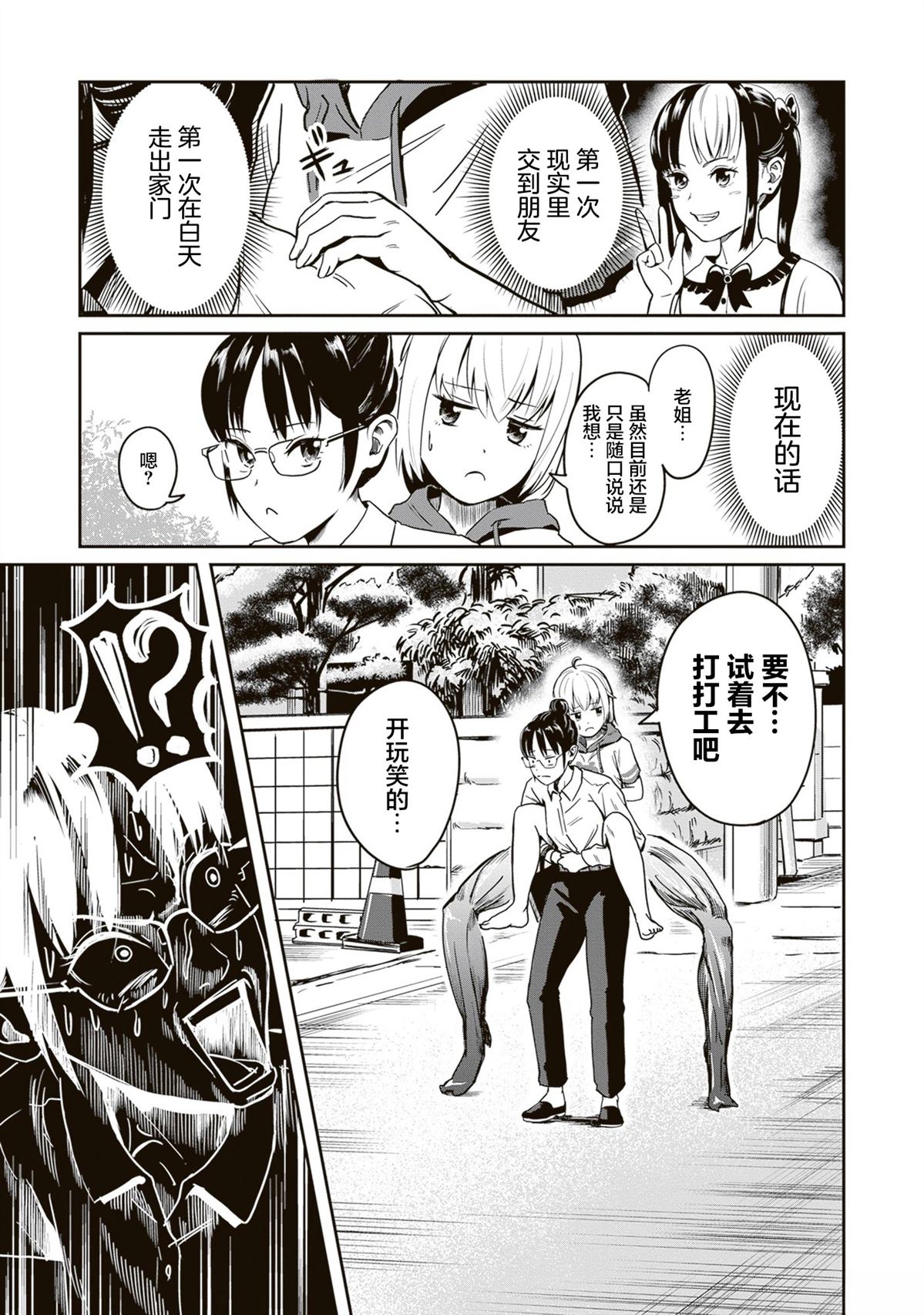 第5话12