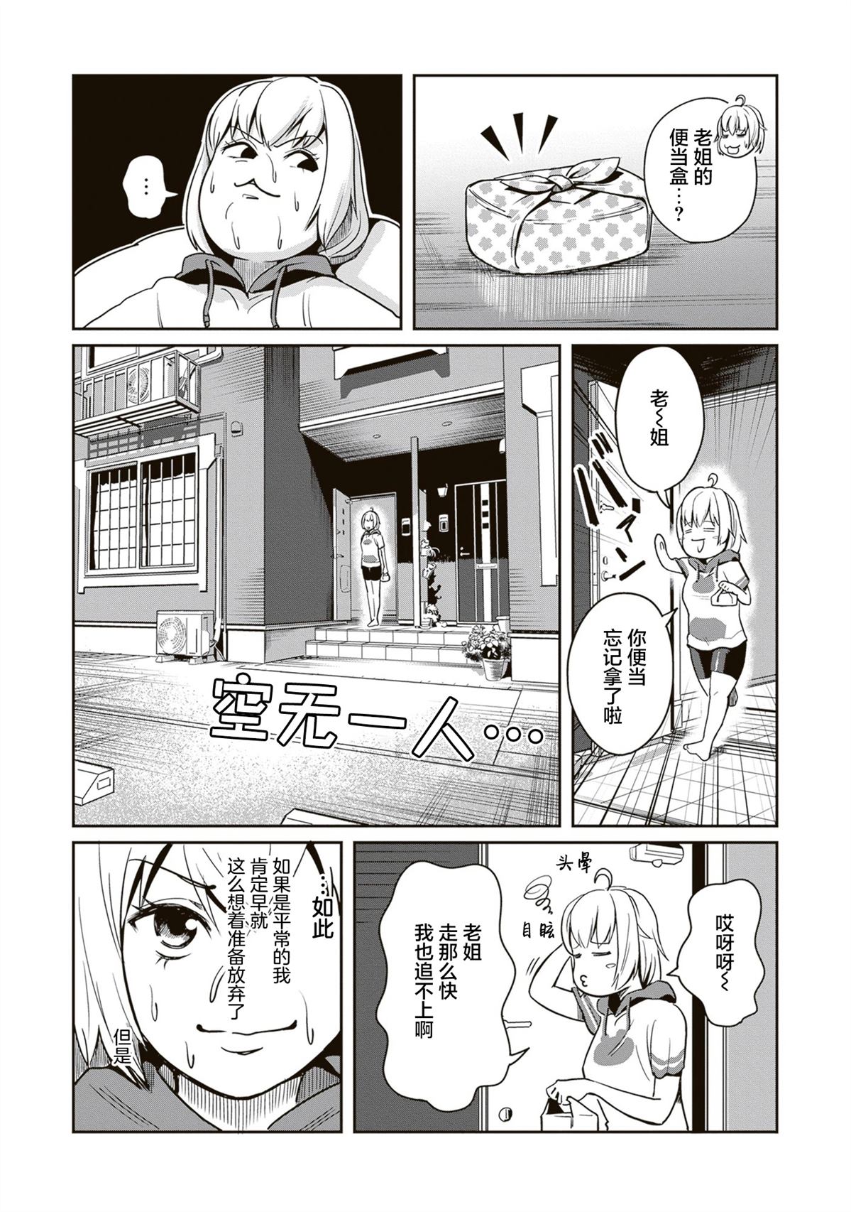 第5话2
