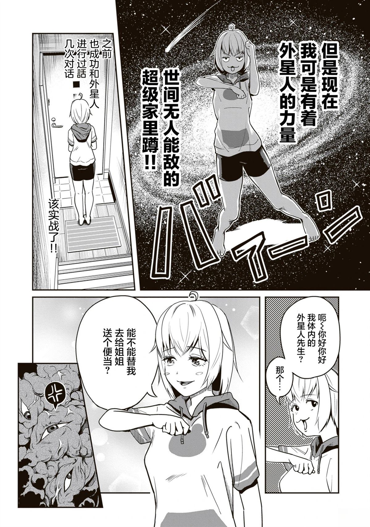 第5话3