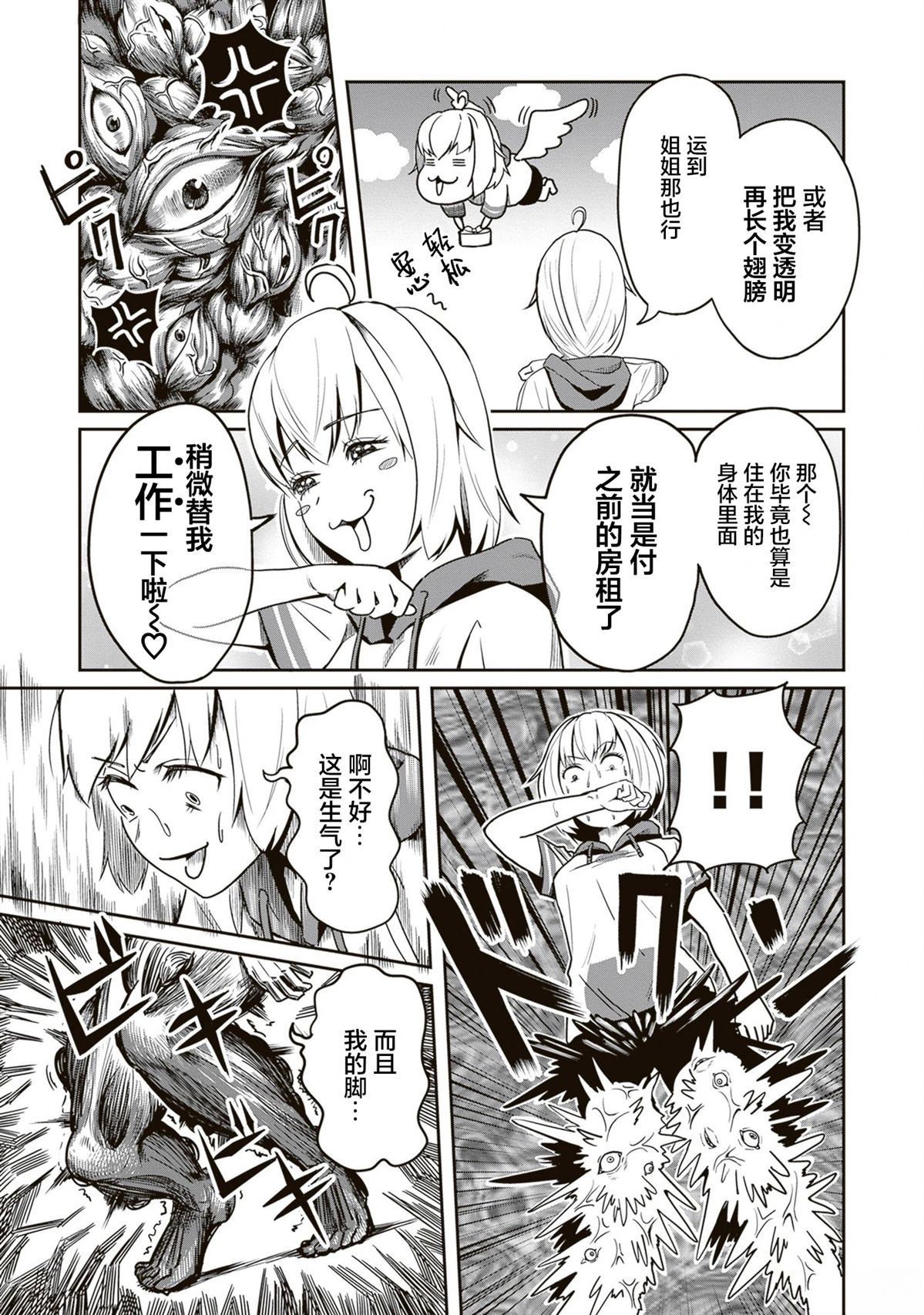 第5话4