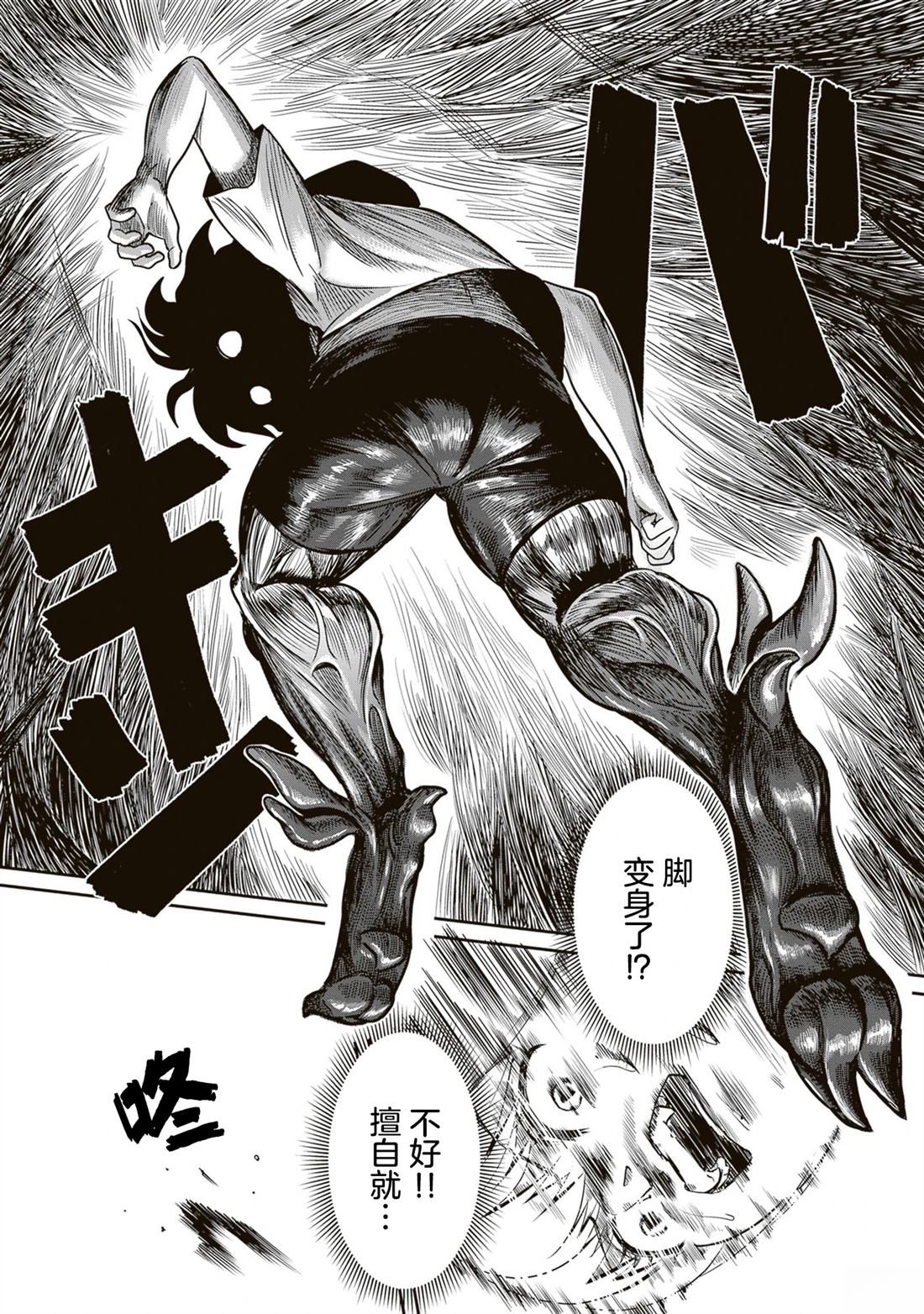 第5话5