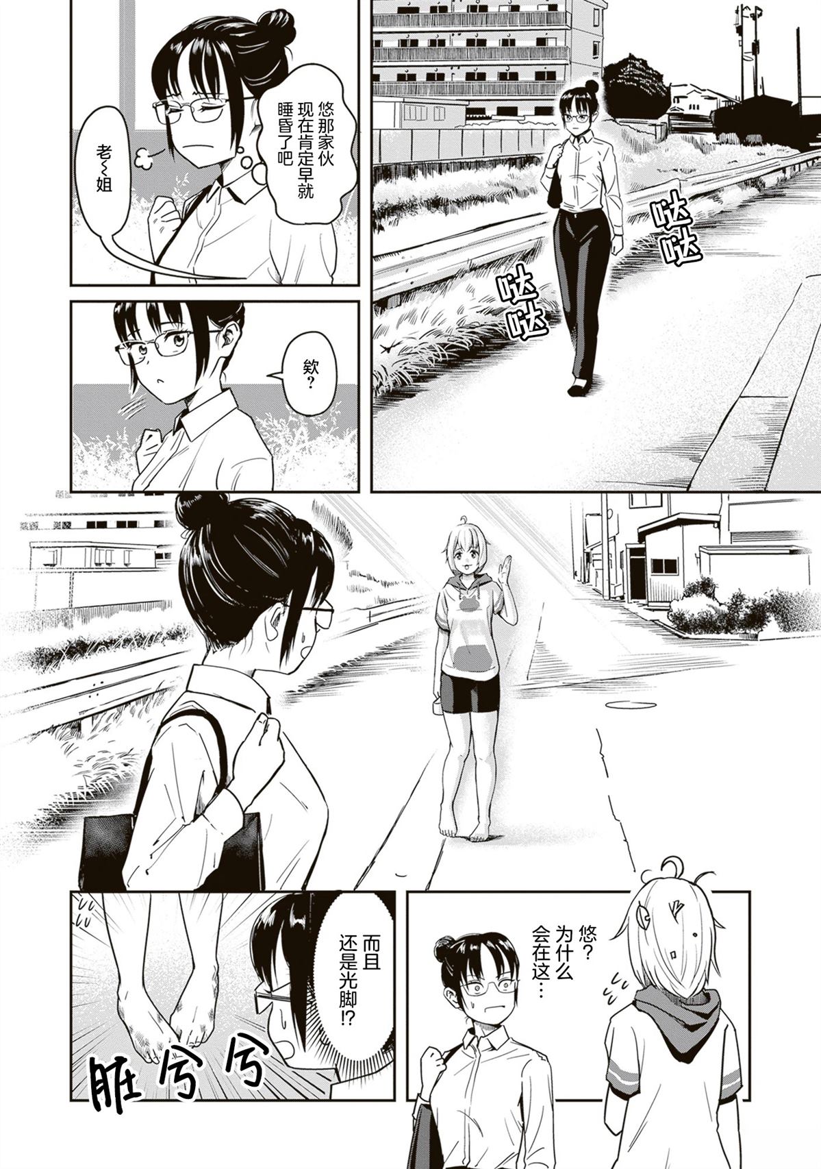 第5话7
