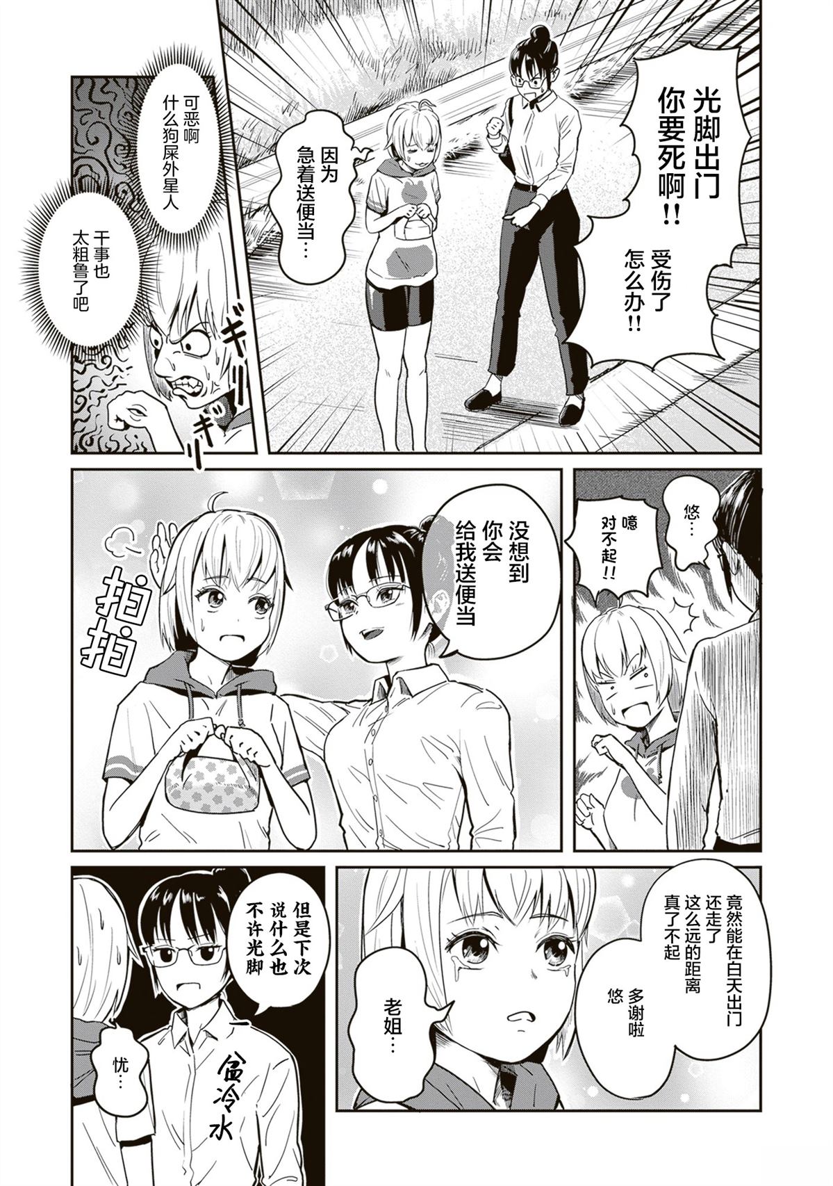 第5话8