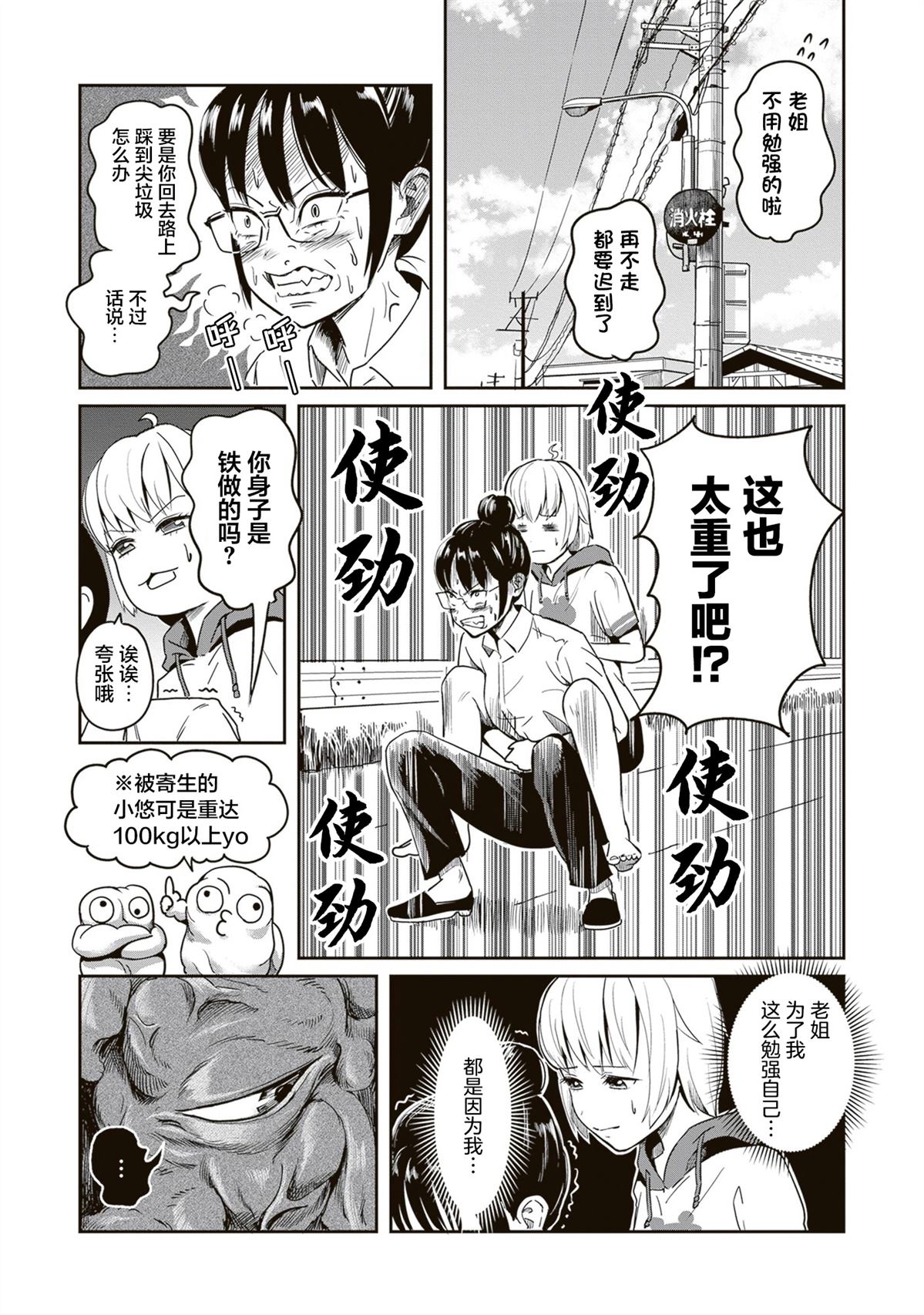 第5话9