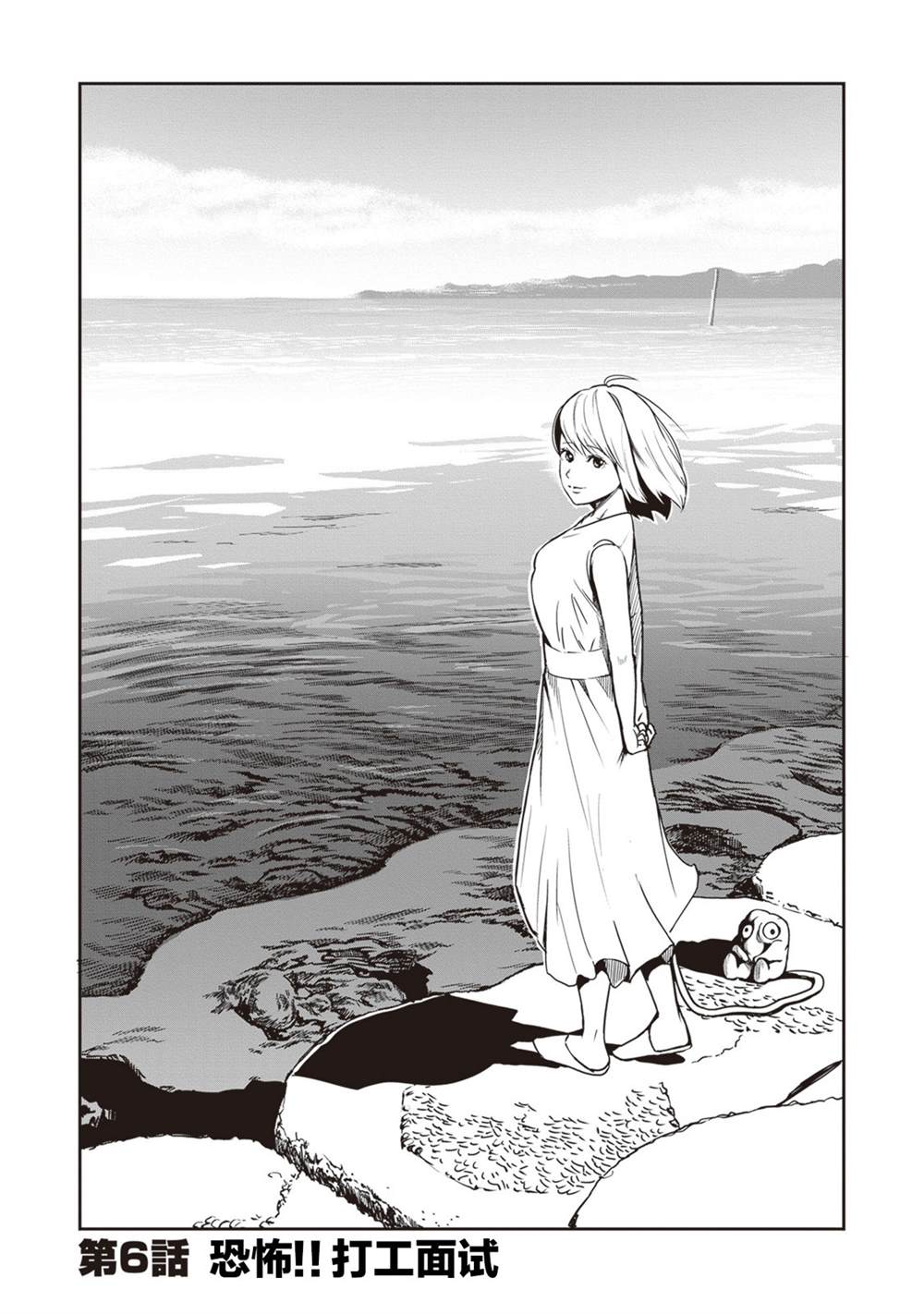 第6话0