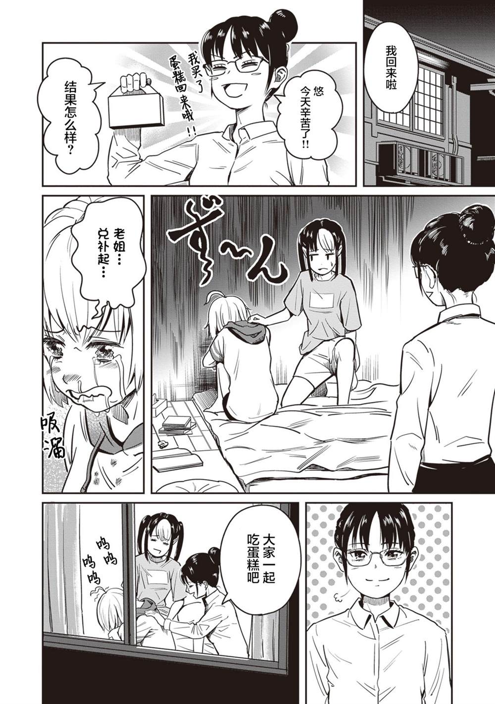 第6话11
