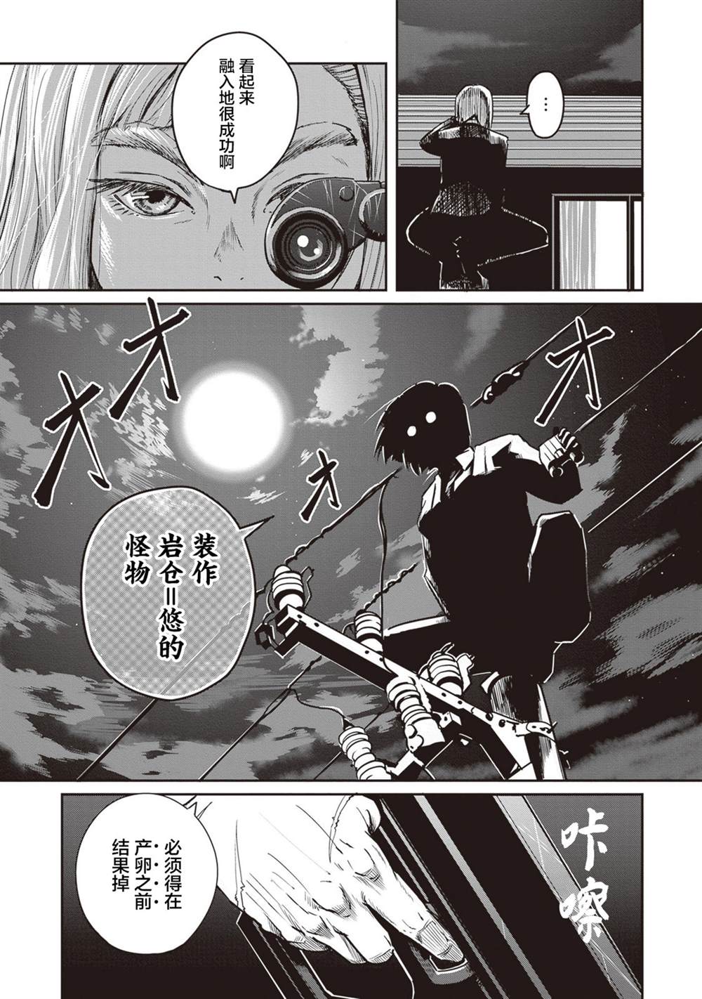 第6话12