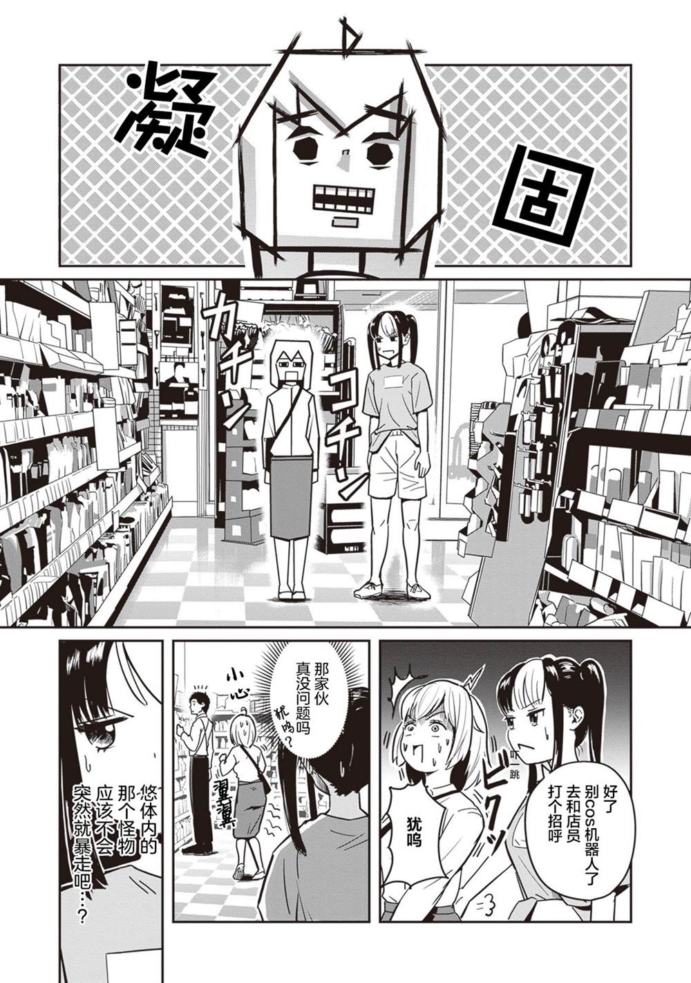 第6话3