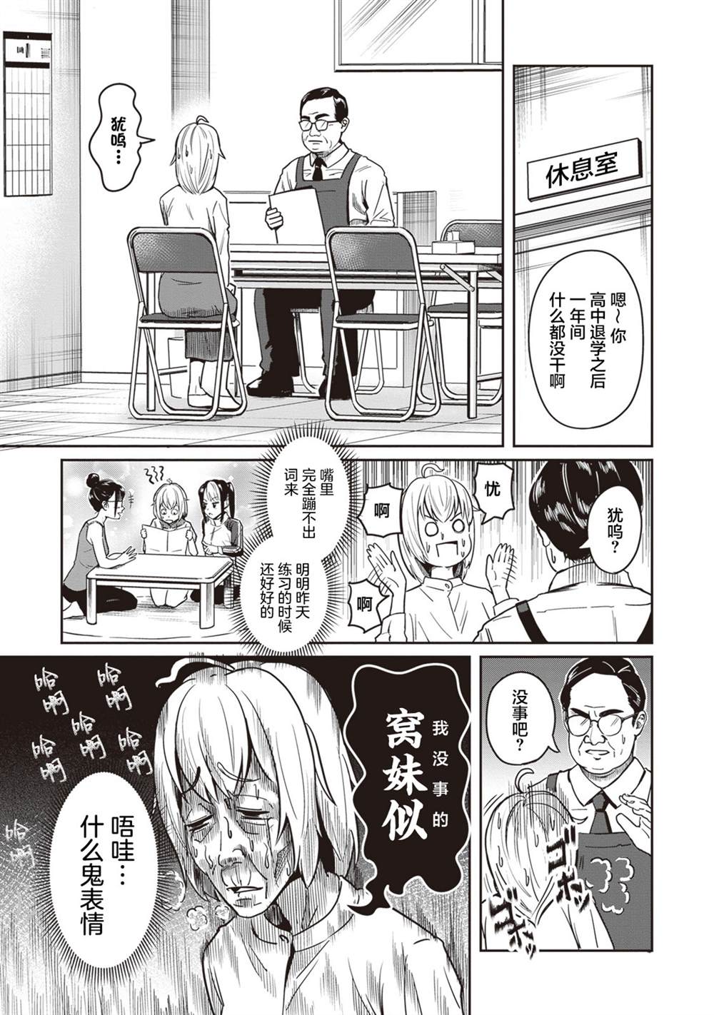第6话4