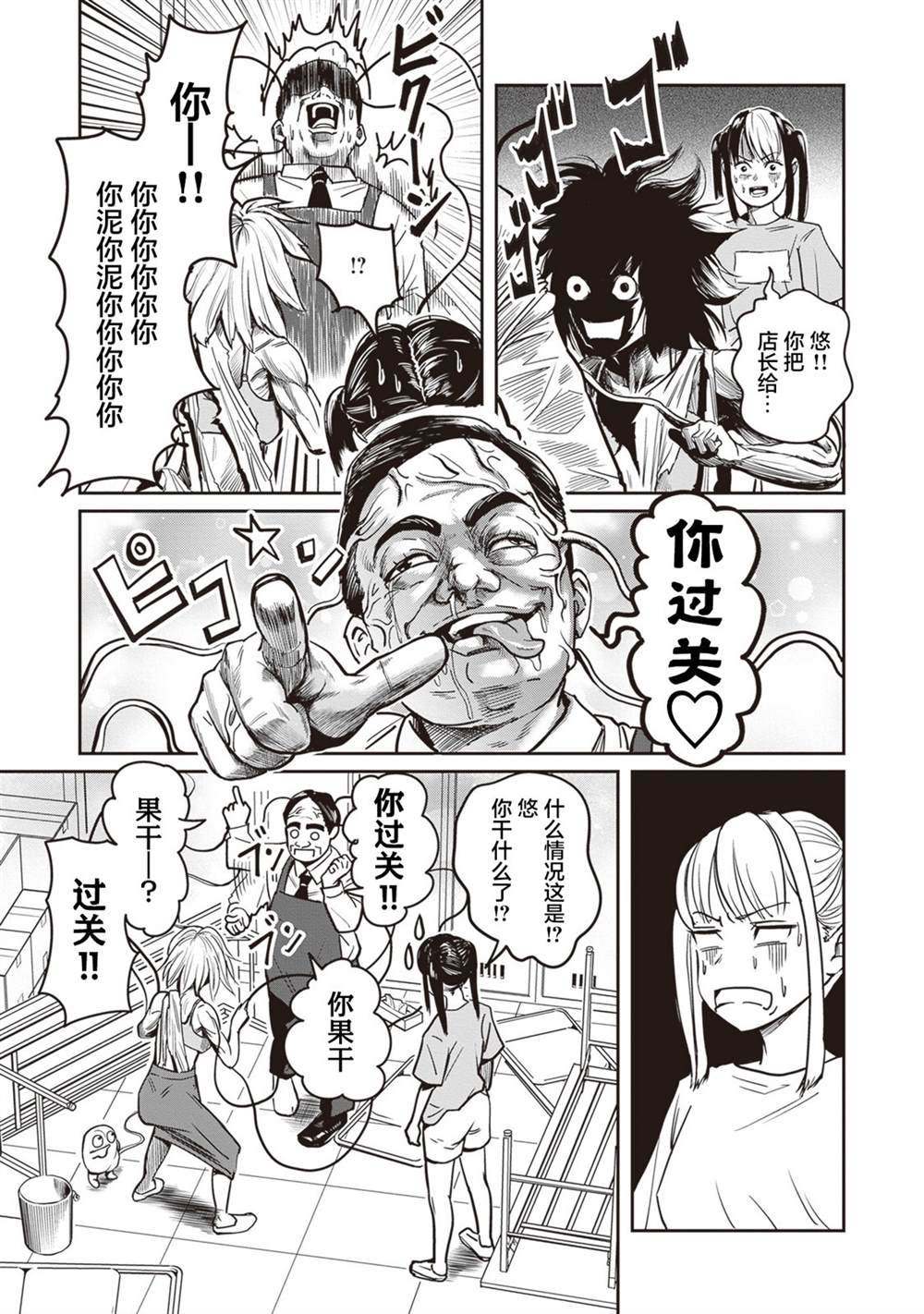 第6话8