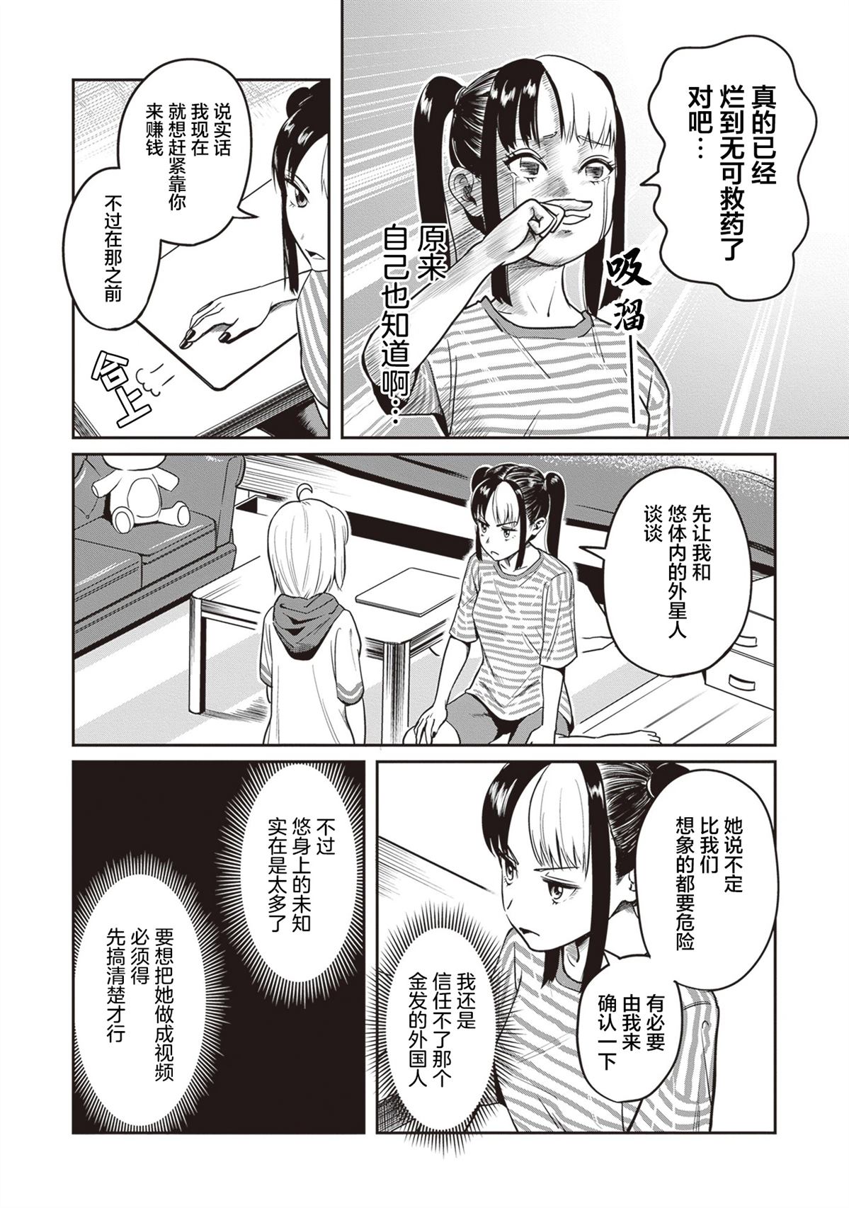 第10话5