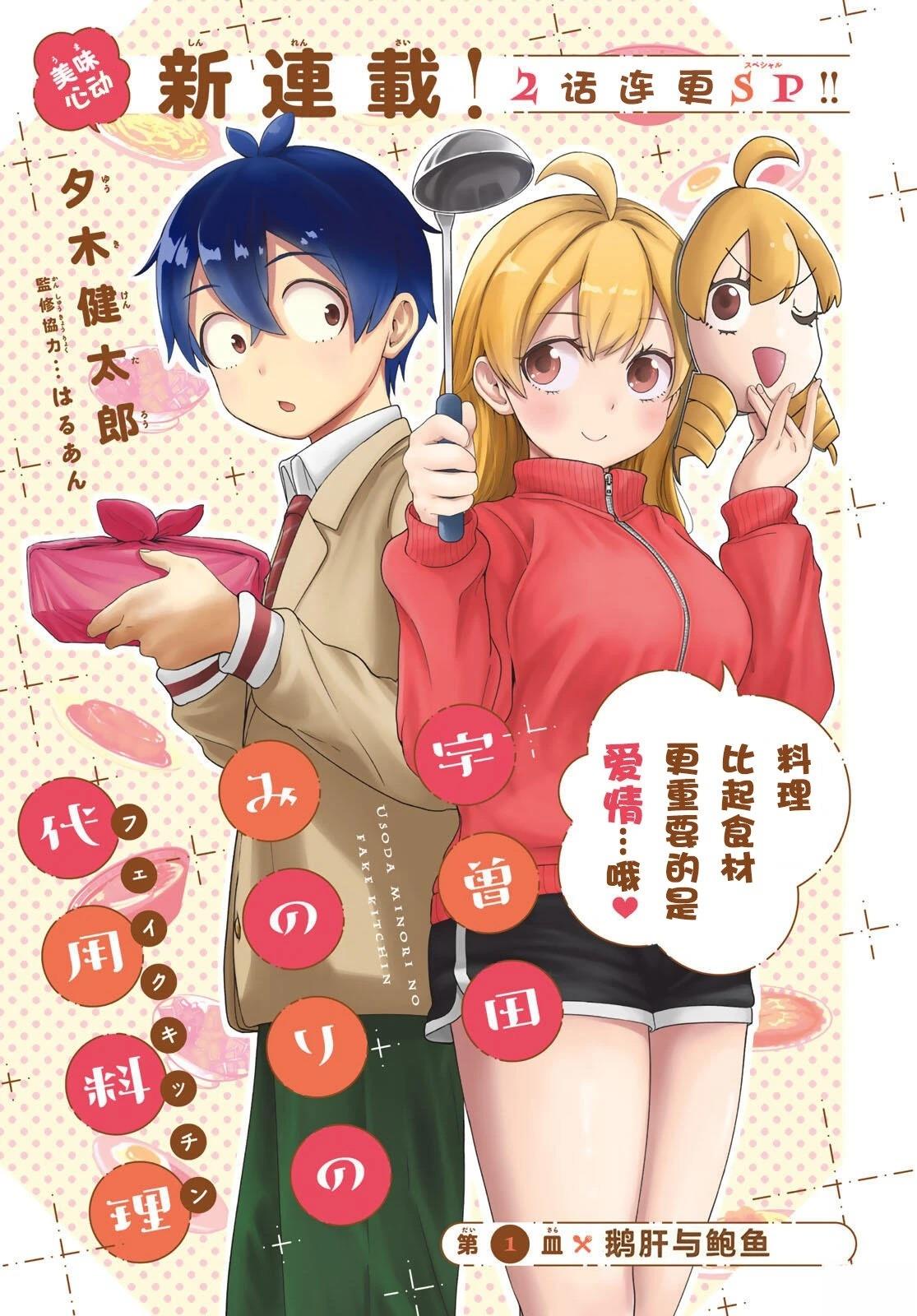 第1话0