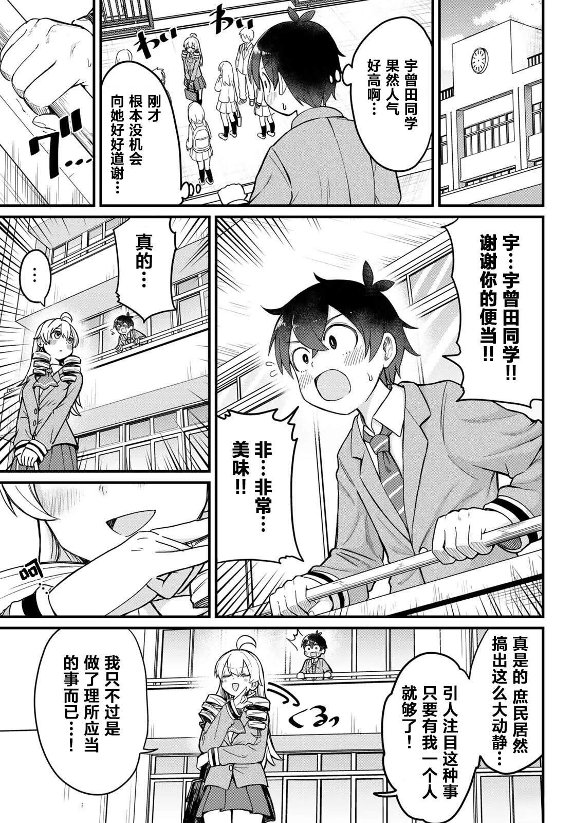 第1话16
