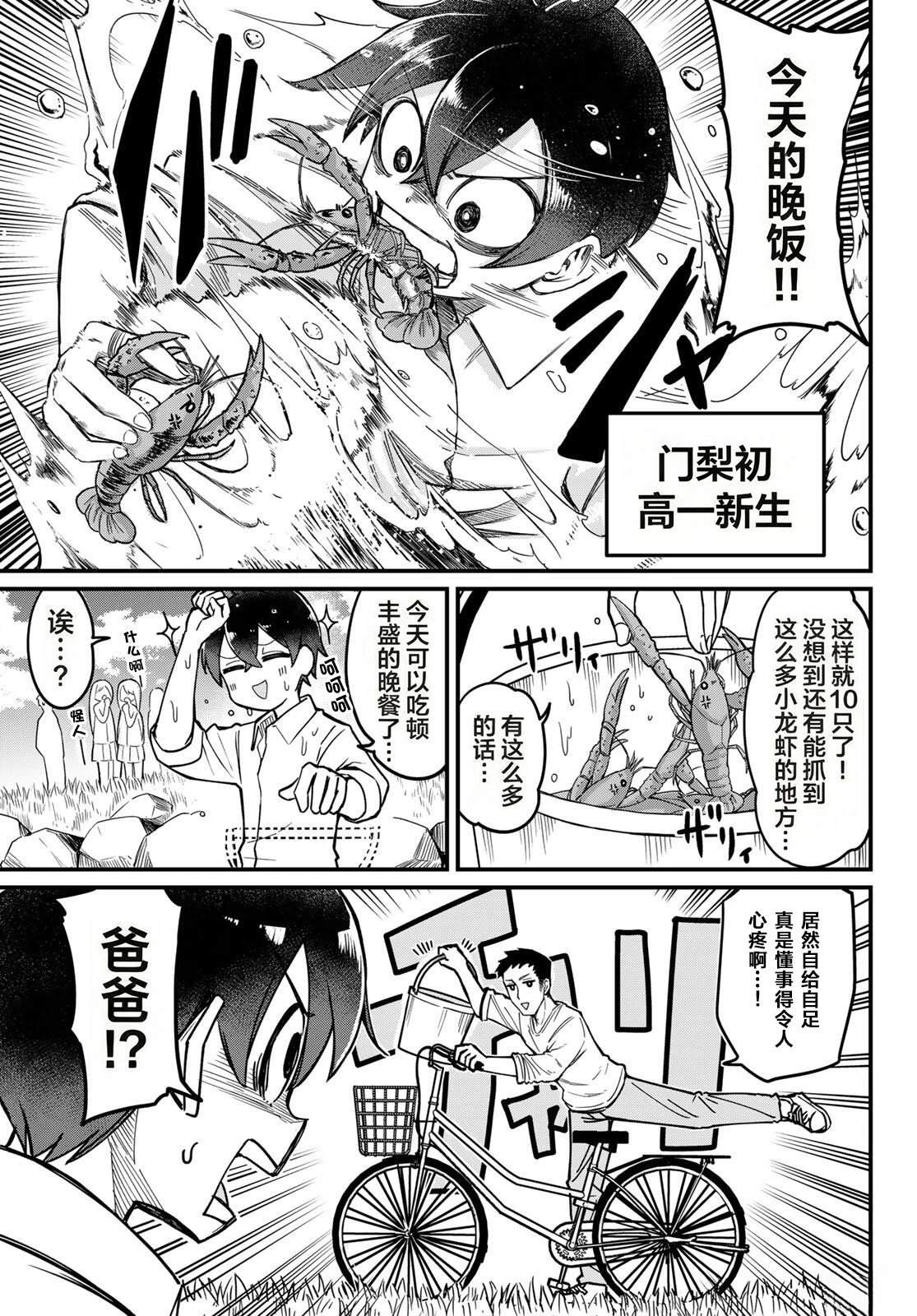 第1话2