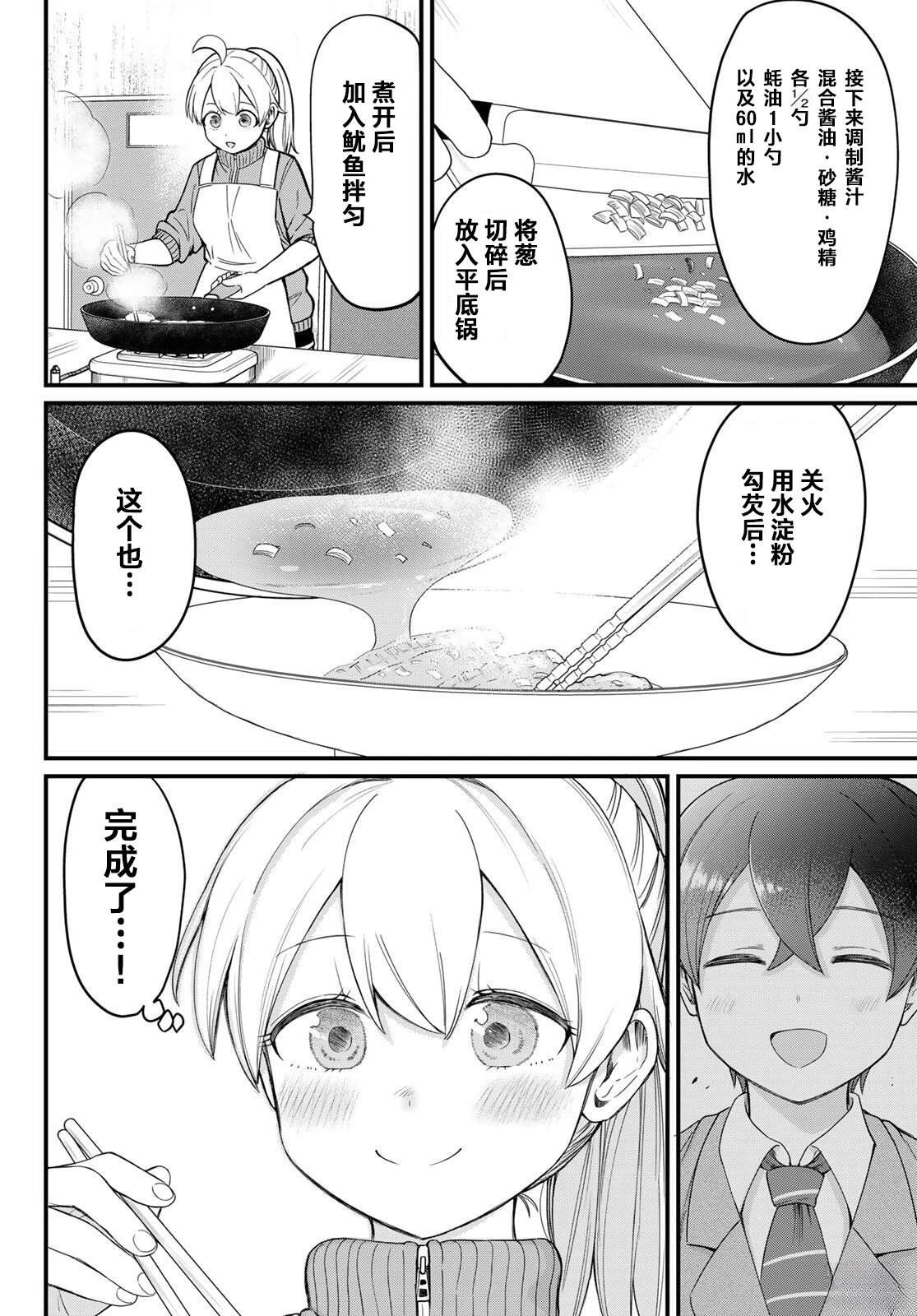 第1话25