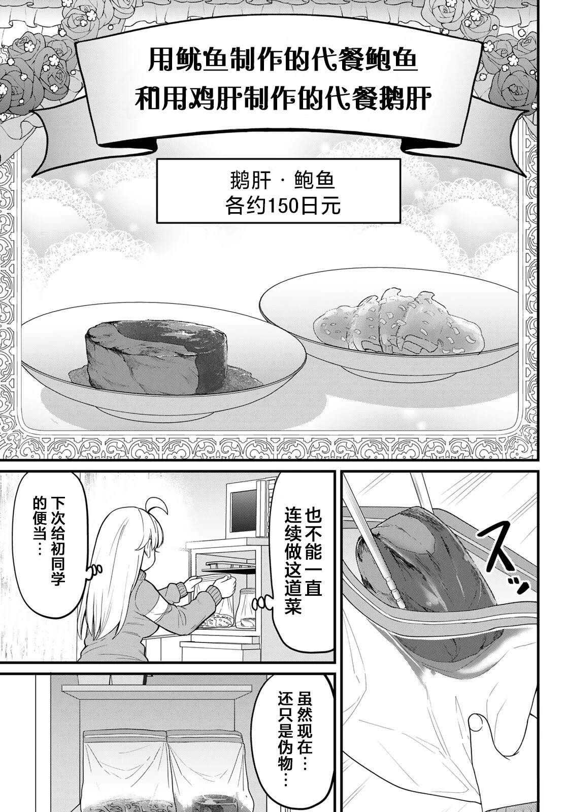 第1话26