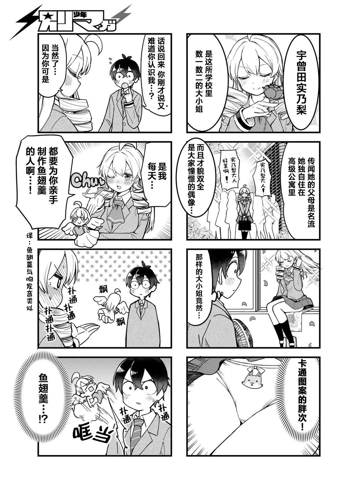 第1话8